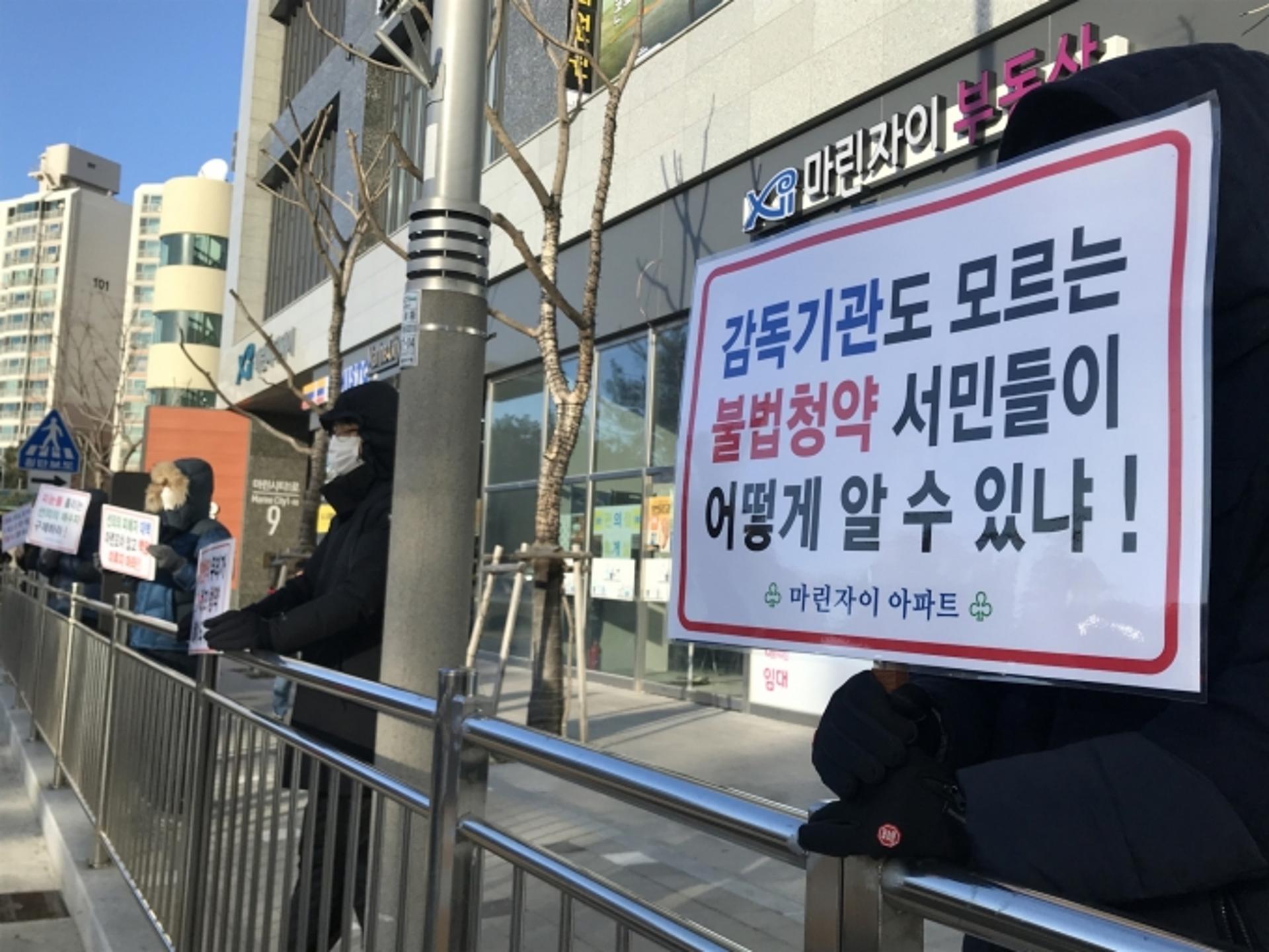 부정청약 분양권 구매자 구제 된다… 마린시티 자이는?