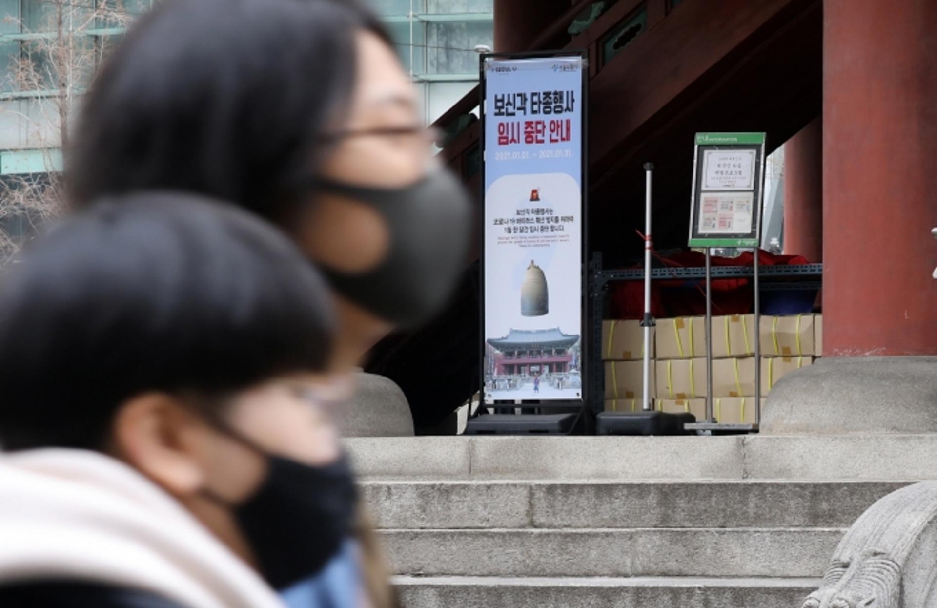집단감염 확산세 지속… 28일 오후 6시까지 309명 확진