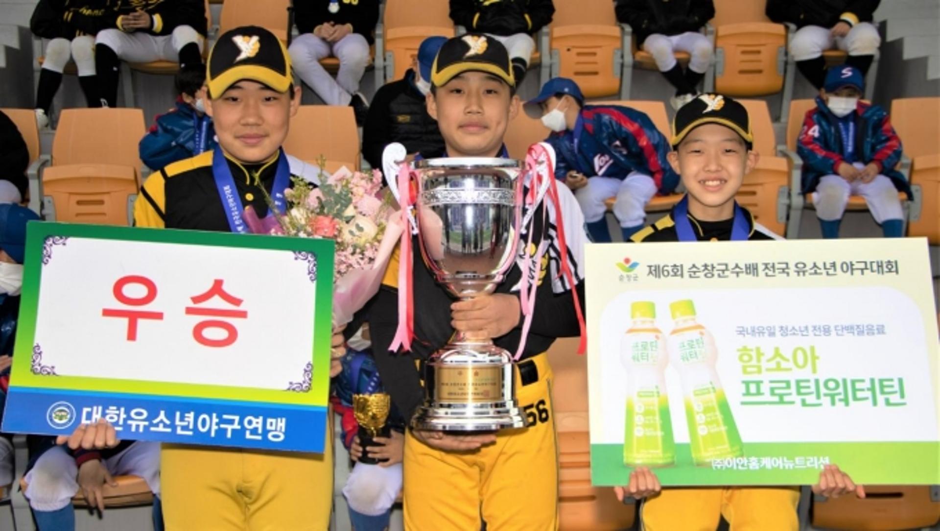 남양주야놀유소년야구단, 순창군수배 야구대회 우승