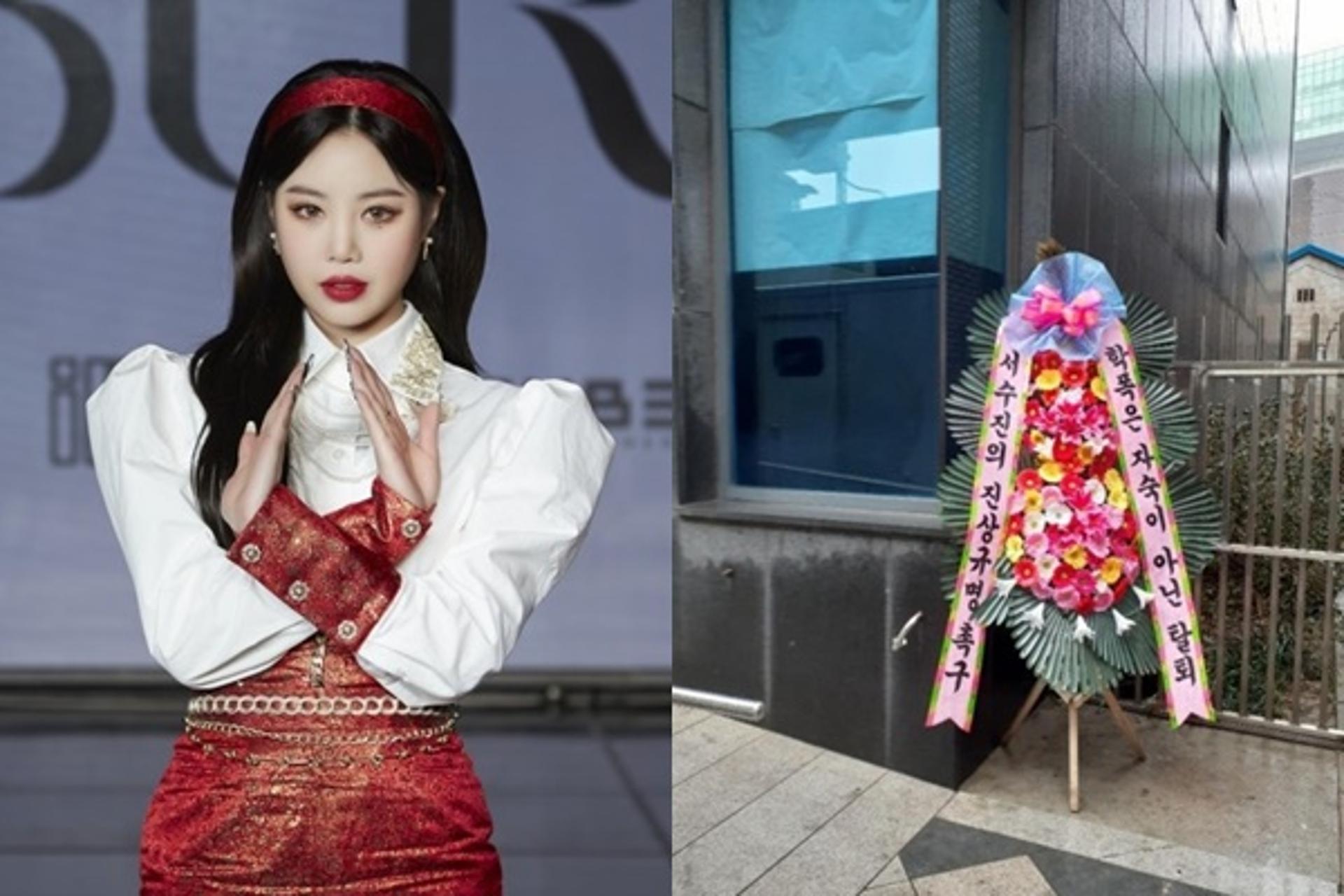 "자숙 아닌 탈퇴"… '학폭논란' 아이들 수진에 화환이?