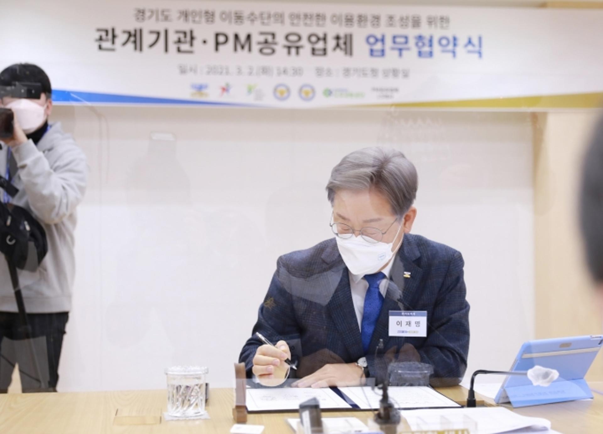 이재명 "PM, 안전·효율적인 미래 교통수단으로 만들자"…민관협력체계 구축
