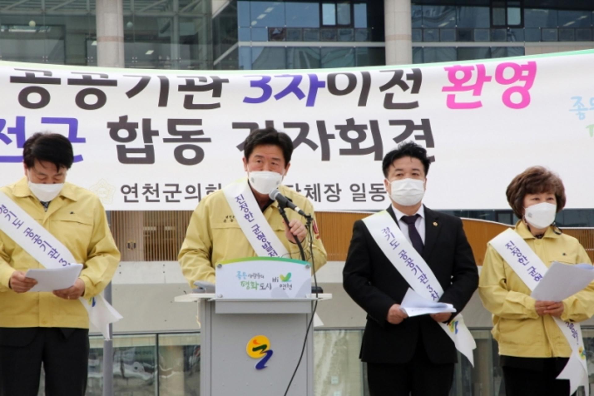 김광철 연천군수, '3차 공공기관 이전' 입장 발표…경기도경제과학진흥원 유치 희망"