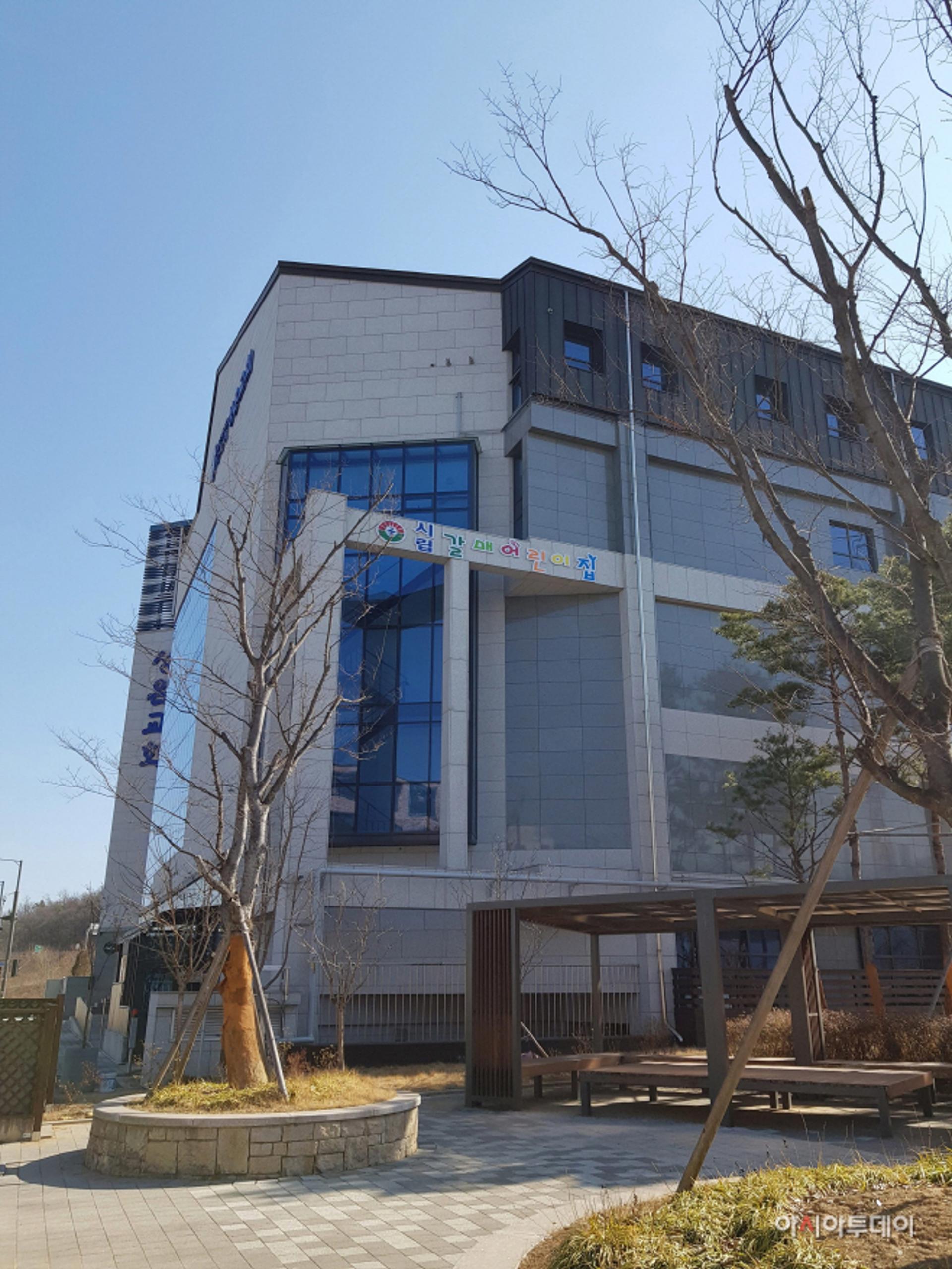 구리시, 시립 갈매어린이집 이전…2일 개원