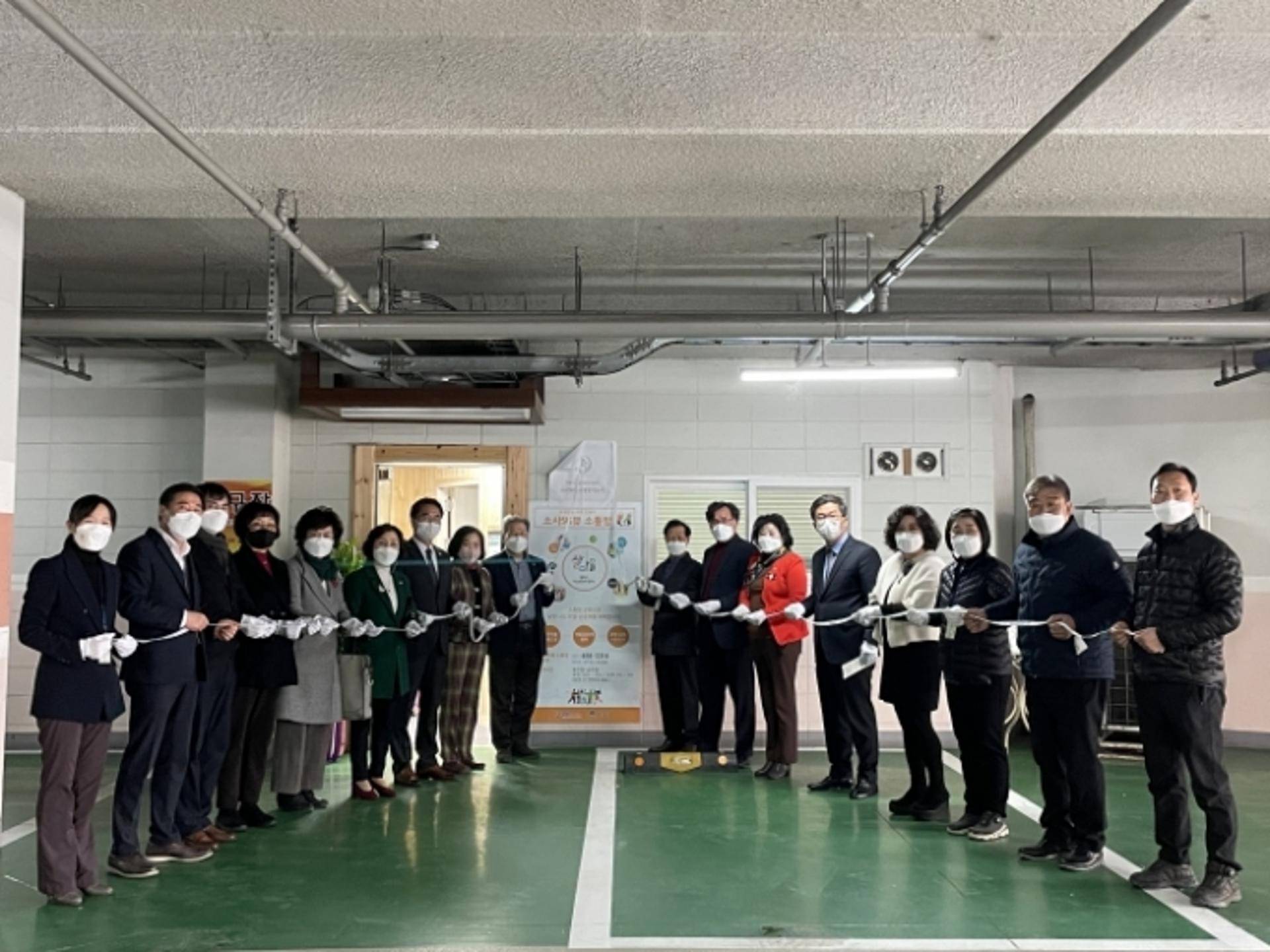 평택시 이웃분쟁조정센터, '소사SK뷰 소통방' 개소