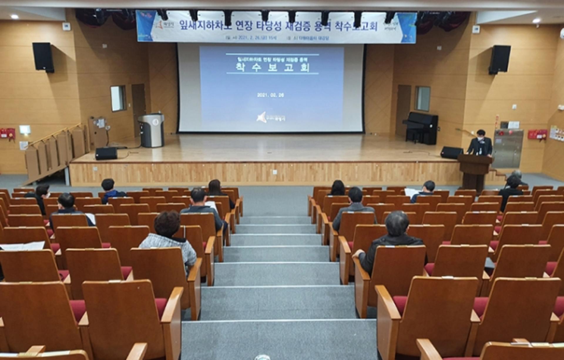 화성시, ‘잎새지하차도 연장 타당성 재검증 용역’ 착수