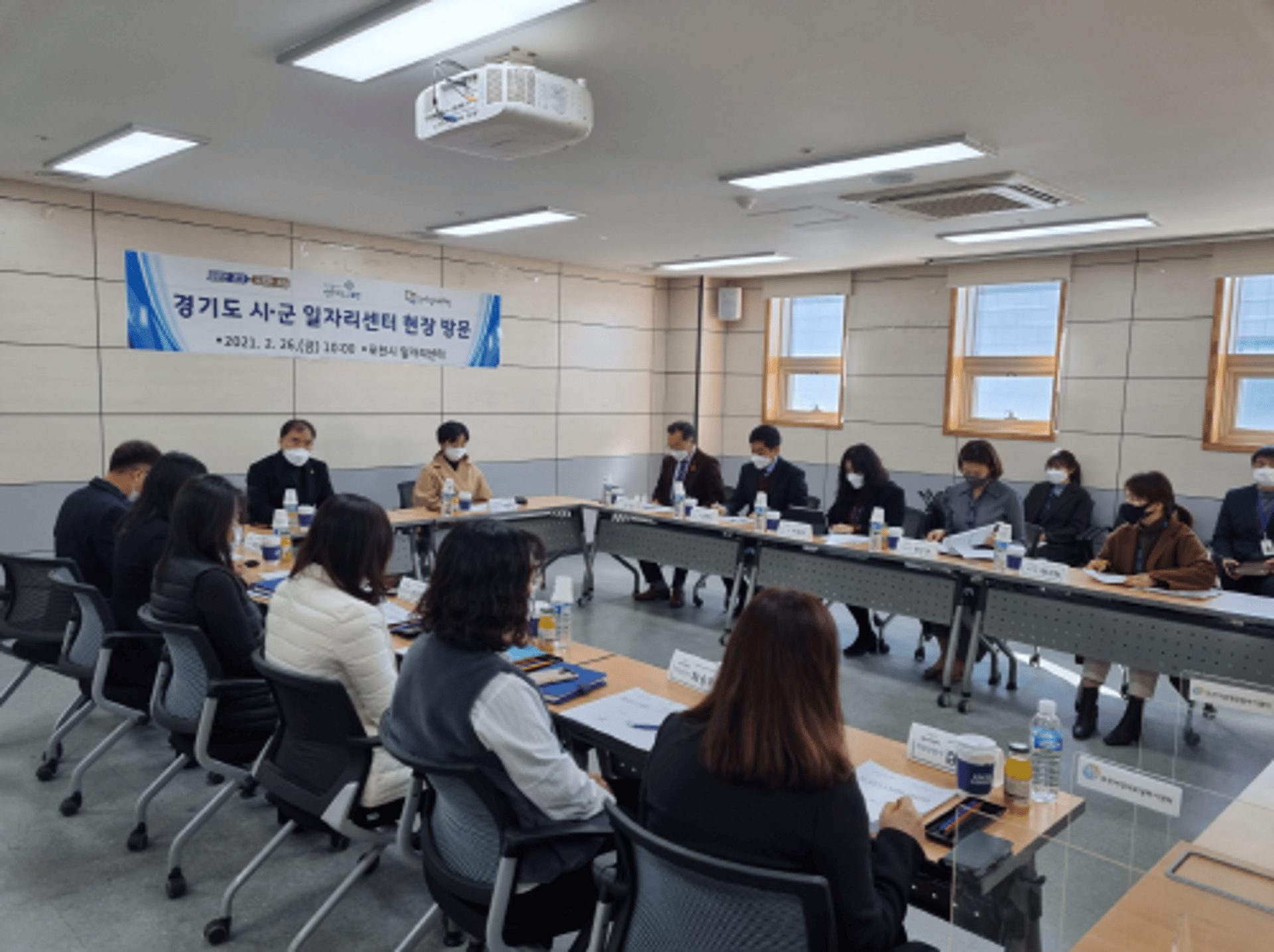 포천시, 경기도 일자리재단과 간담회 개최
