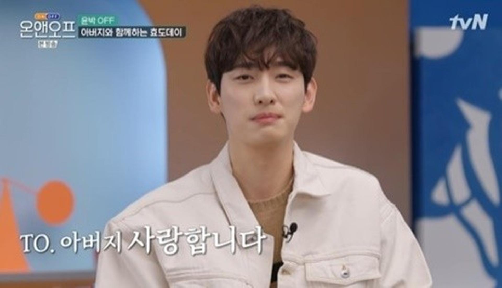 "父 이혼 미안해"… 윤박 가족사 주목받는 이유