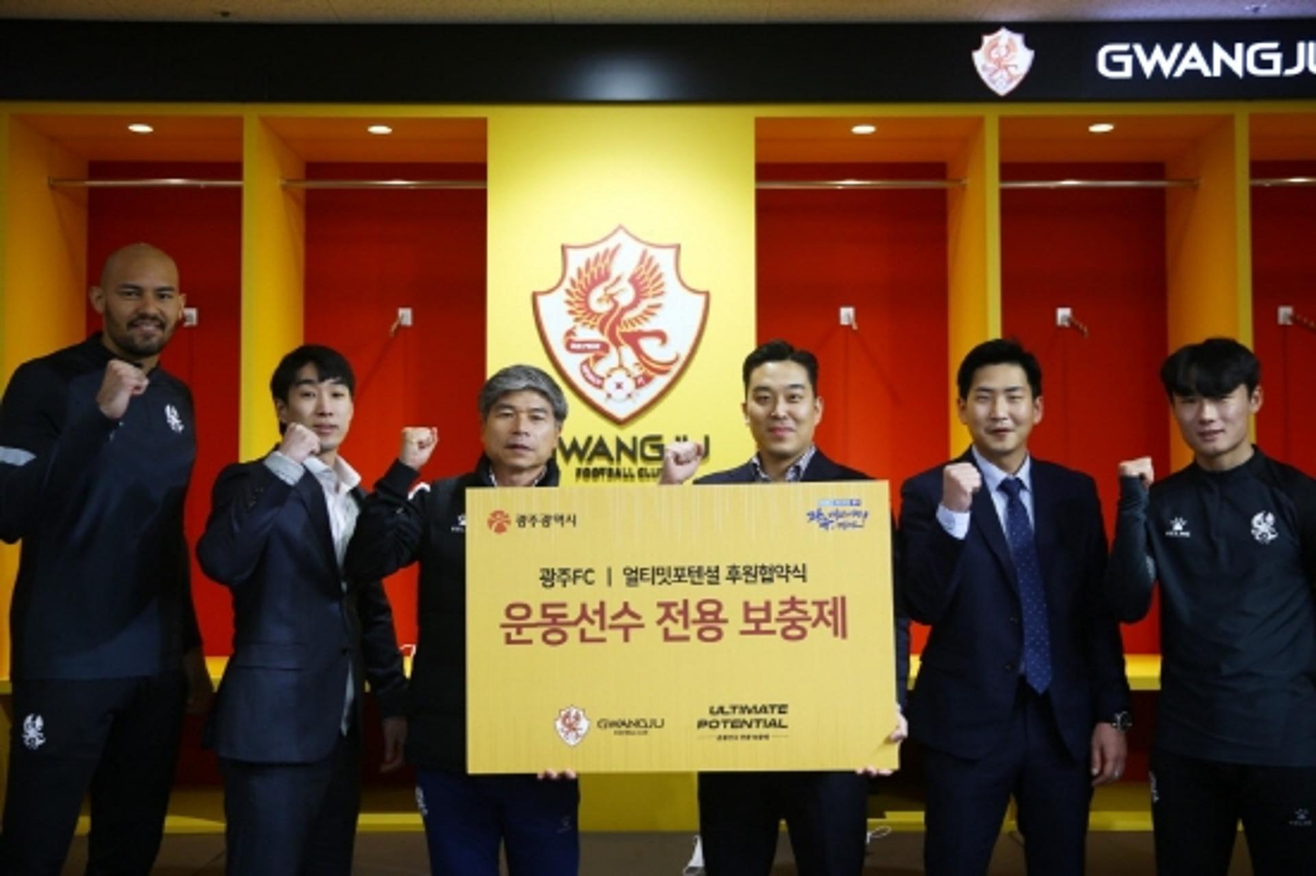 광주FC, 얼티밋 포텐셜-오투인터내셔널 후원 잇따라