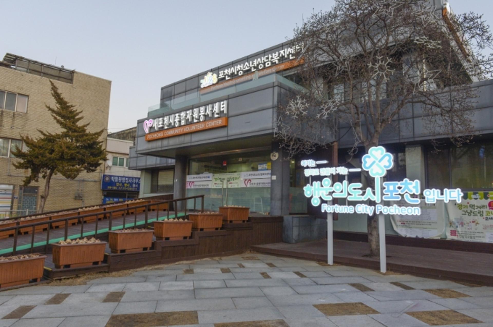 포천시, '평화로 만들어 가는 행운의 도시 포천' 도시브랜드 조형물 설치