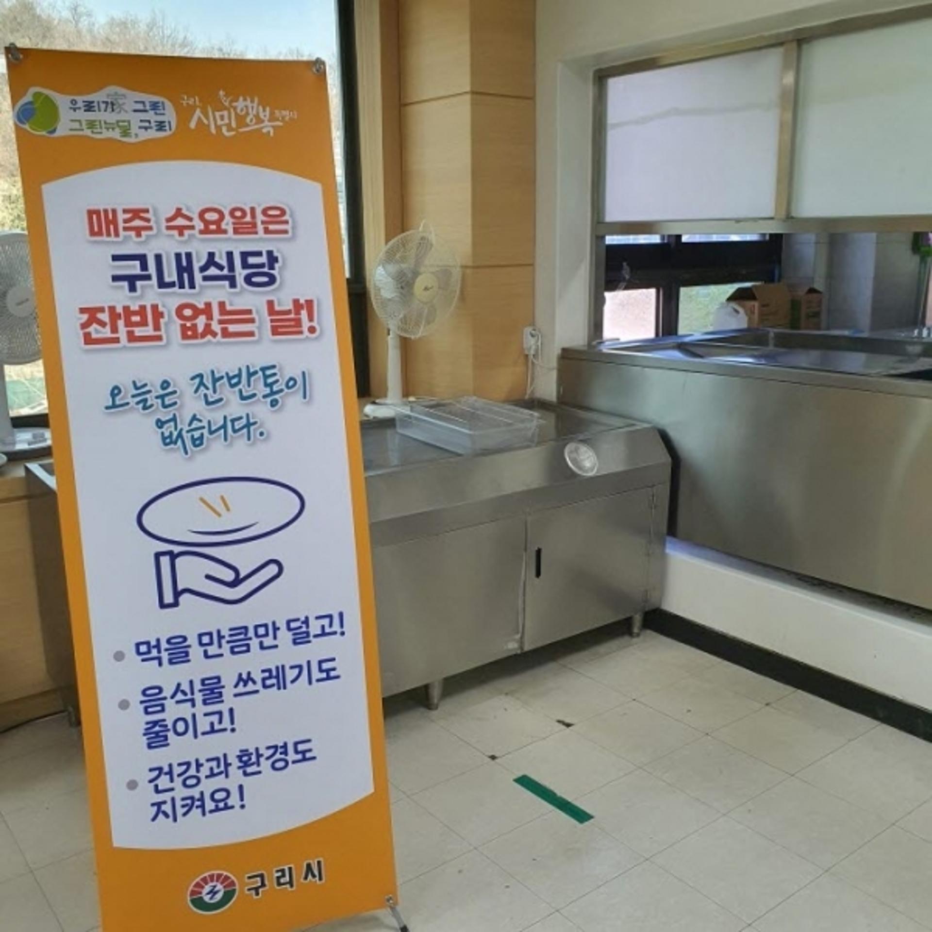 구리시 '그린뉴딜, 구리 프로젝트' 아이디어 132건 발굴 성공