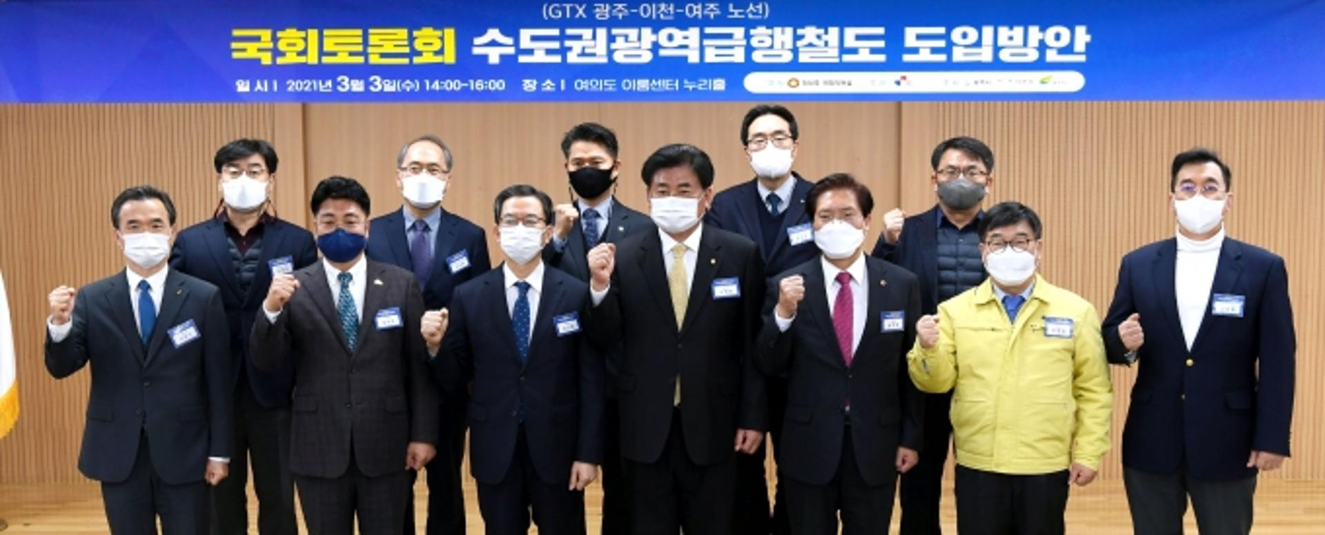 경기 광주·여주·이천, 철도망 구축 필요… "GTX 노선과 연계해야"