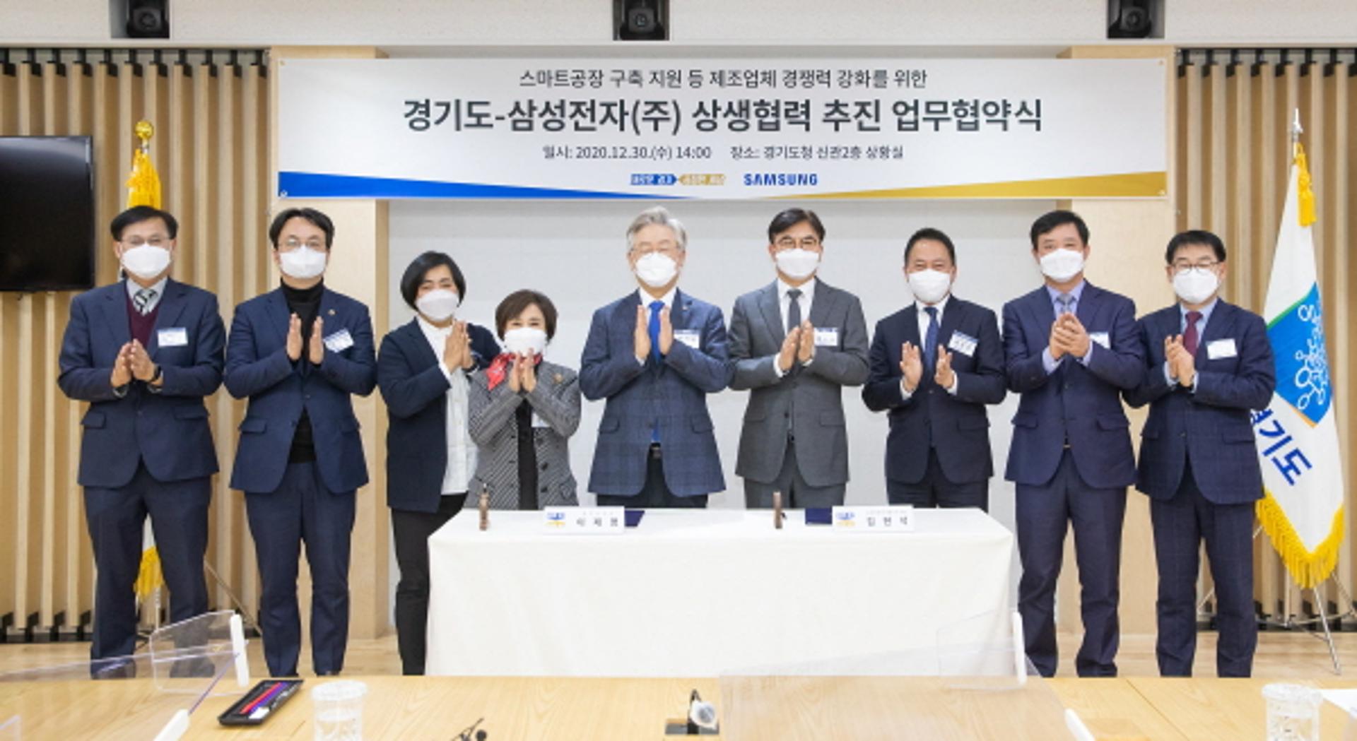 경기도, 삼성전자 보유 특허 200건 무상 양도… 5일부터 희망기업 접수