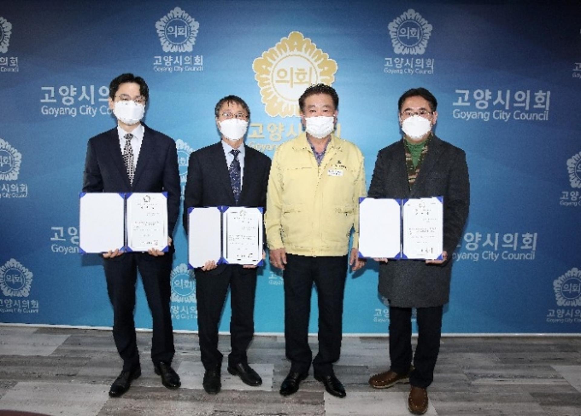고양시의회, 법률·재정분석고문 신규 위촉