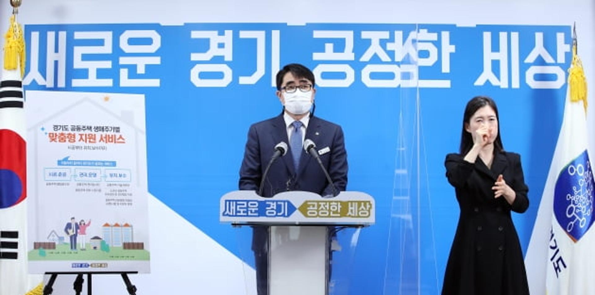경기도, 시공부터 유지·보수까지 '아파트 종합관리' 추진