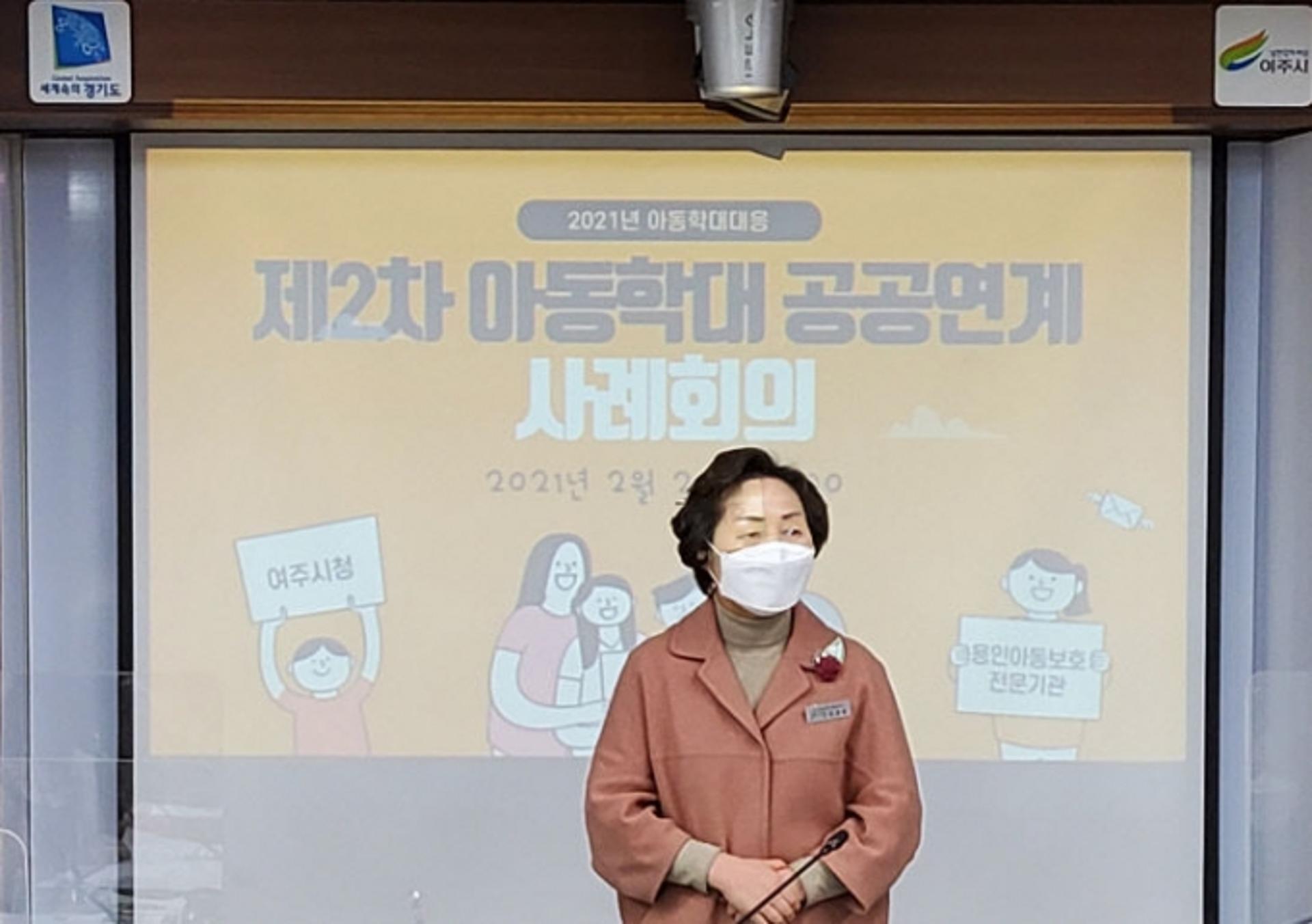 여주시, 아동학대 공공화 추진 박차