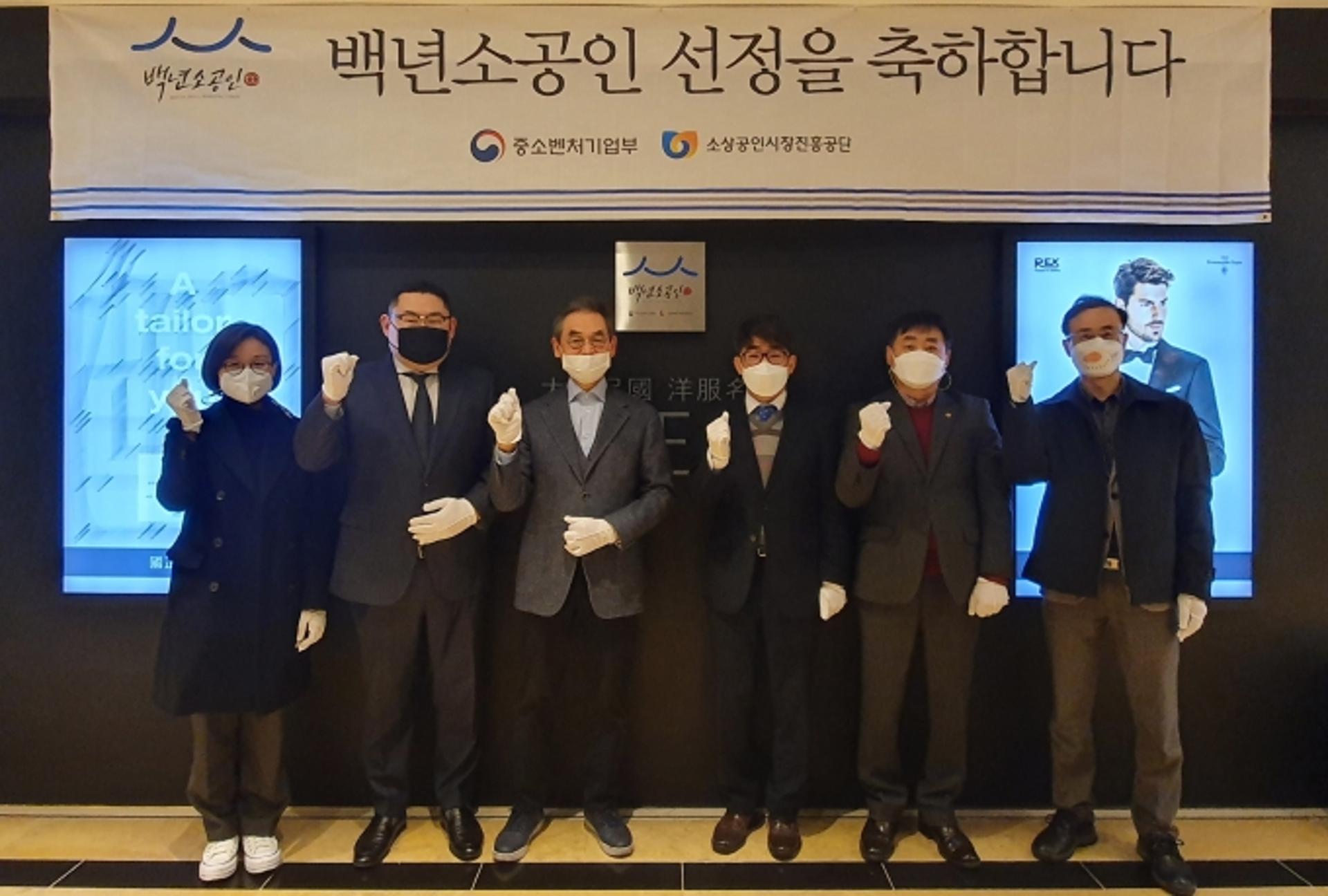 부산중기청, 백년소공인 선정 8개사 현판식 개최