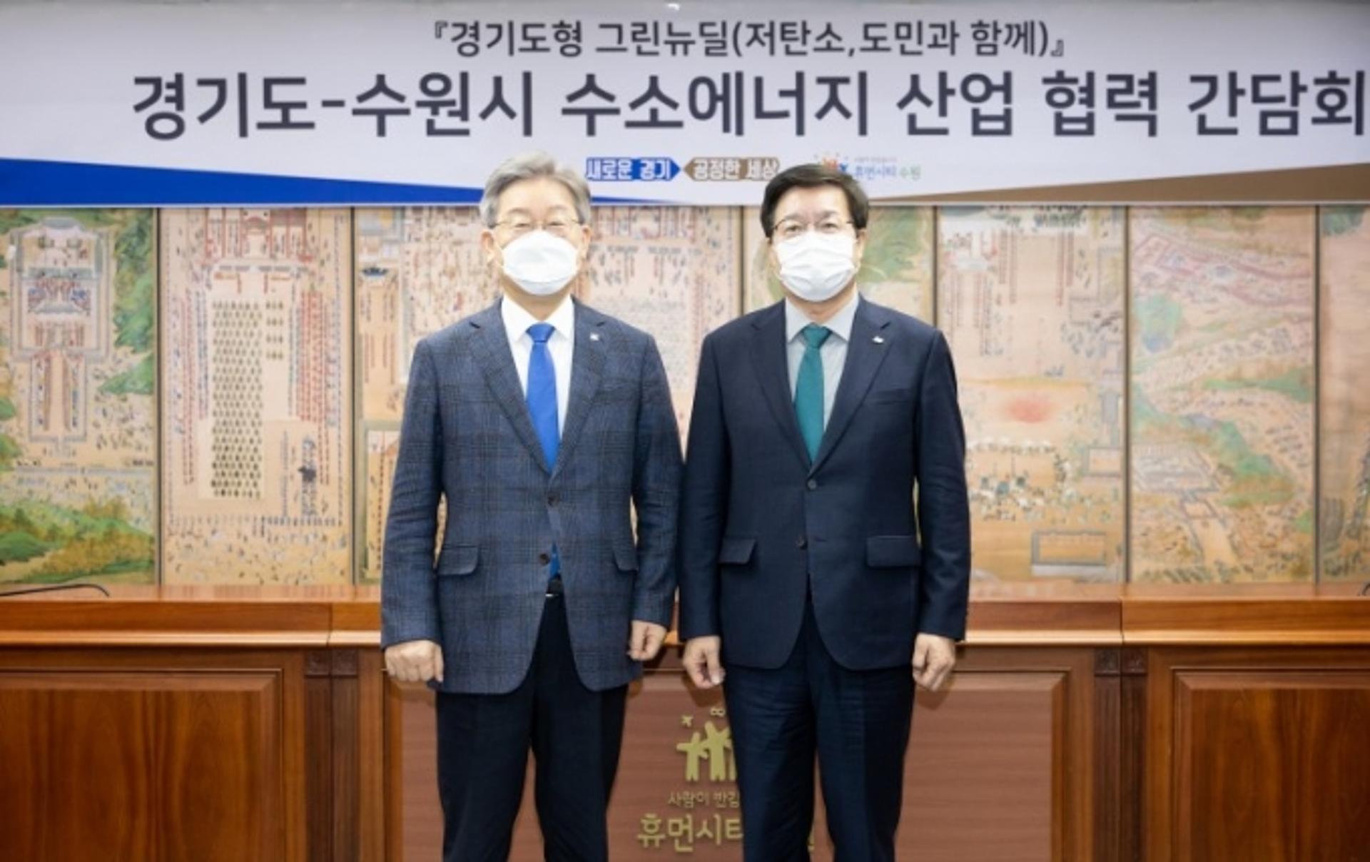 이재명·염태영 '합심'…수소용품 검사지원센터 수원 유치 '의기투합'