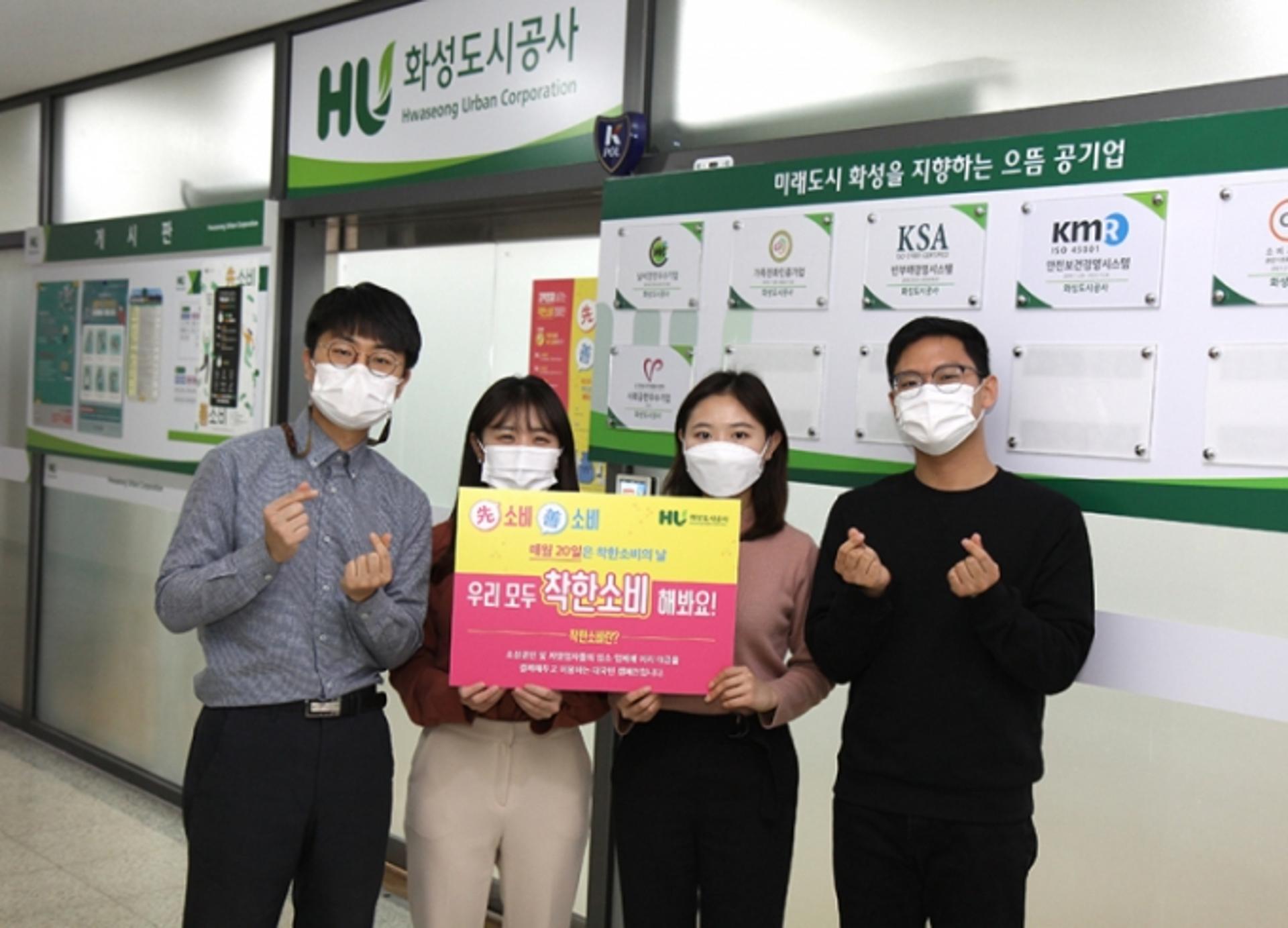 화성도시공사, '착한소비 선결제' 운동…"매월 20일은 착한소비 DAY"