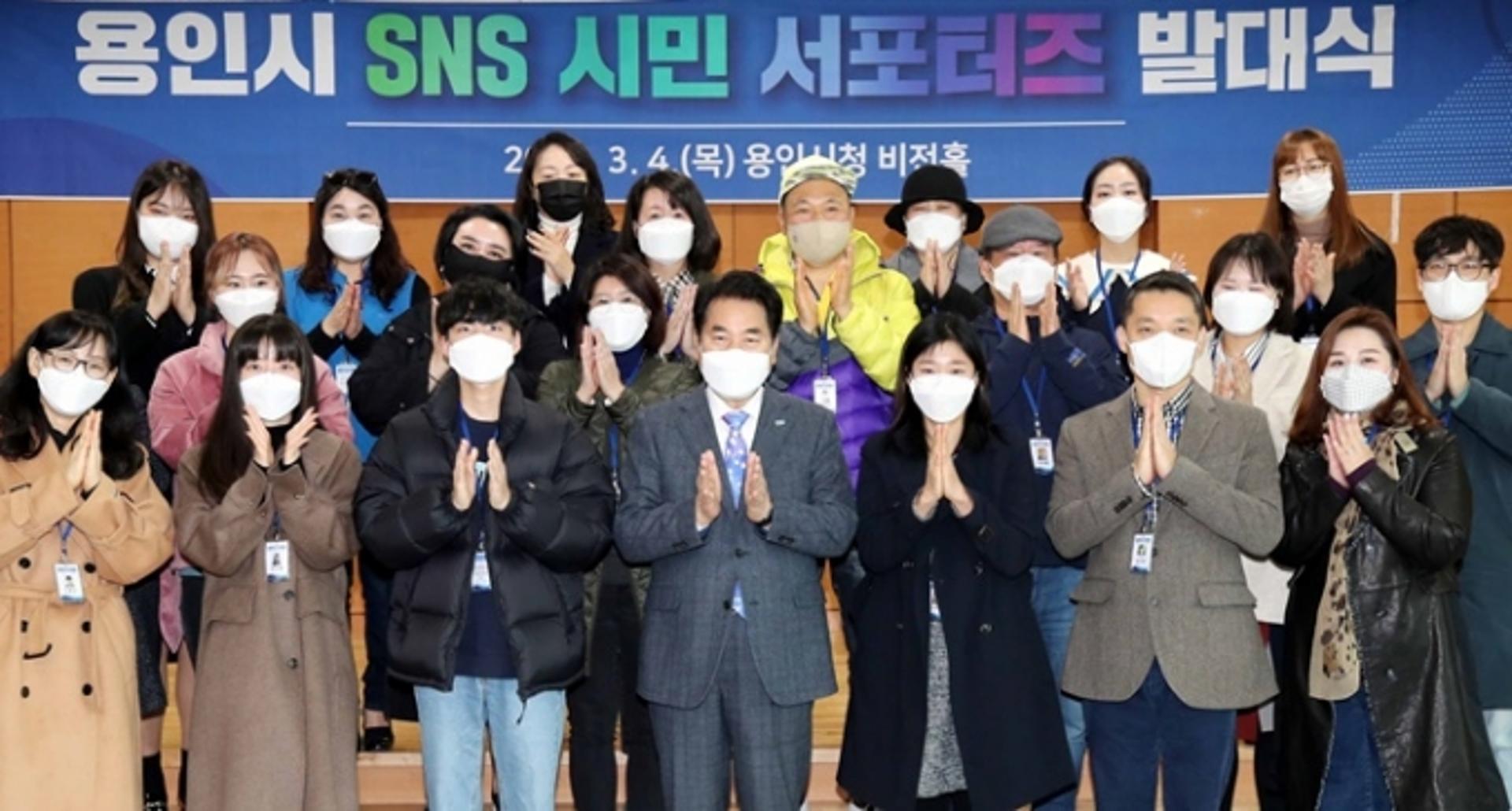 용인시, 제6기 SNS 시민서포터즈 발대식