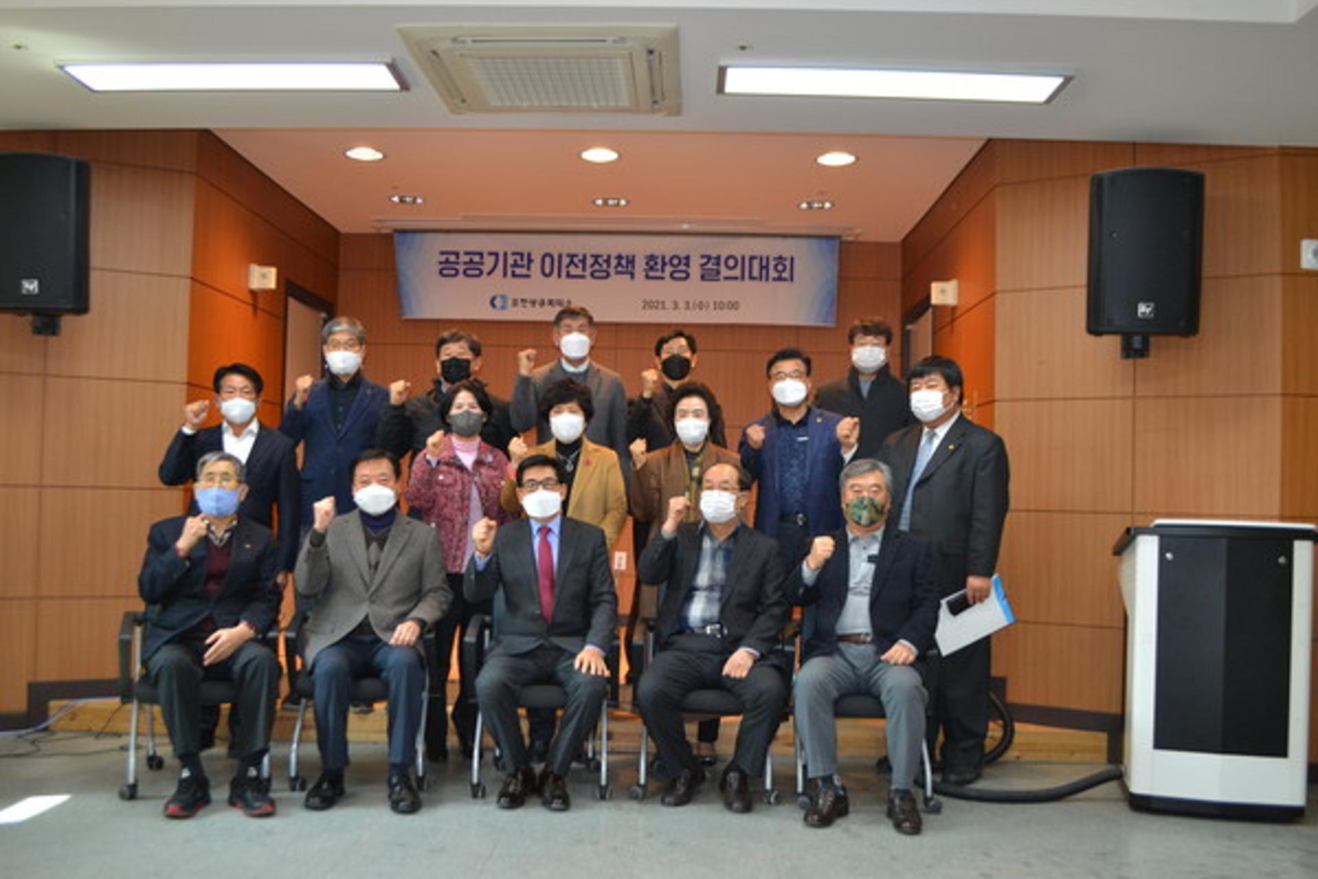 포천상공회의소, 경기도 공공기관 이전 환영 결의