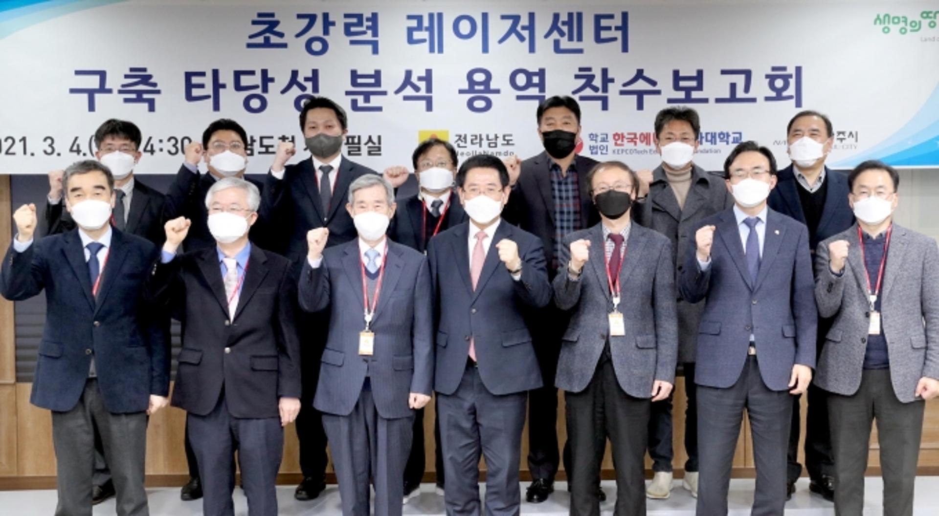 전남도, 초강력 레이저센터 구축 잰걸음…한전·나주시와 타당성분석 용역 공동착수