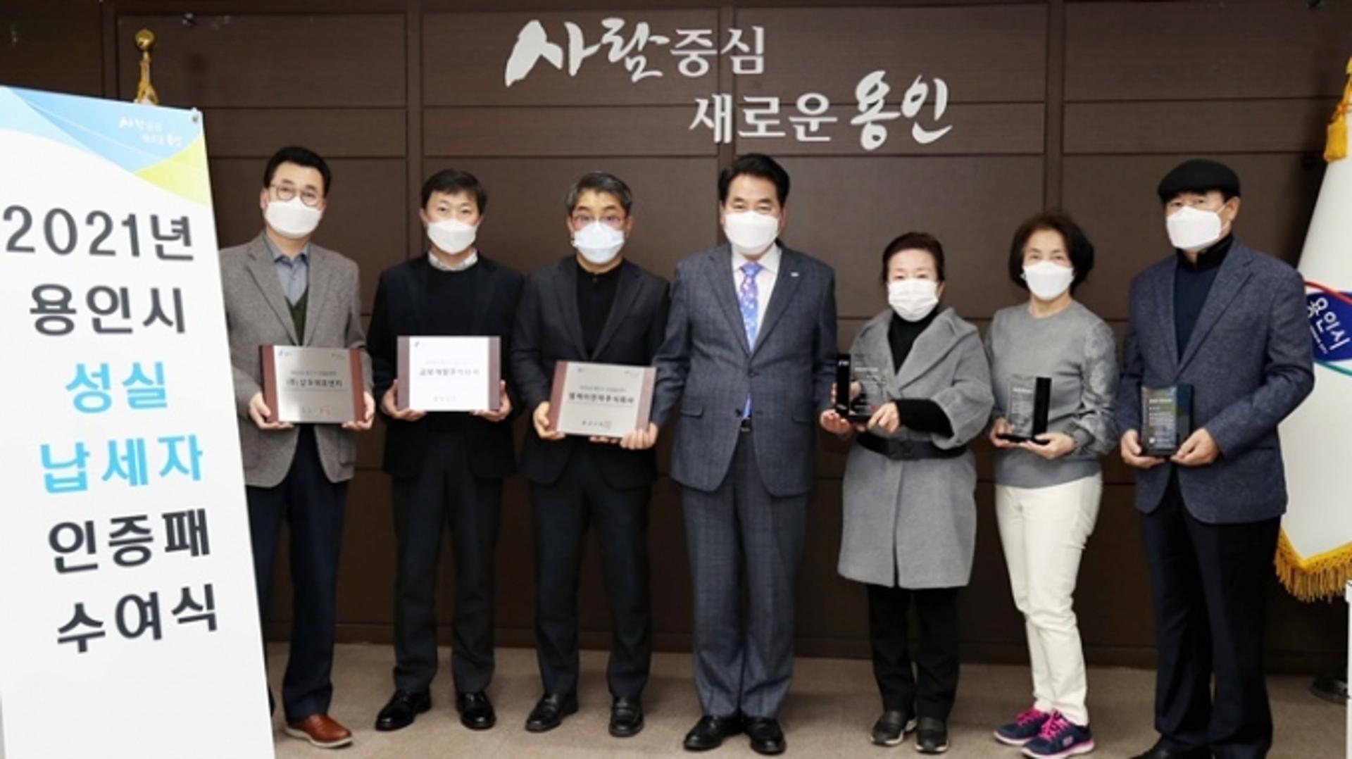 용인시, 성실납세자 50명에 '인증패' 전달