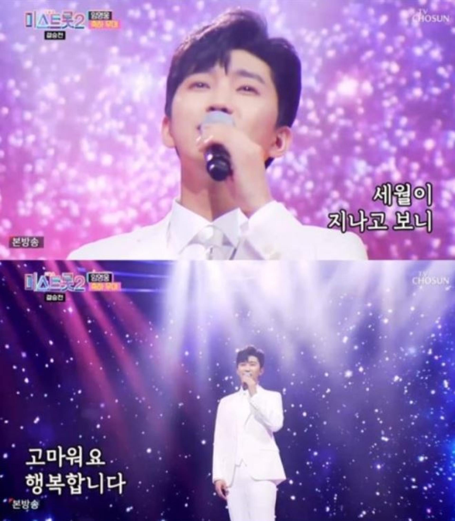 임영웅 신곡 '별빛같은 나의 사랑아' 열창… 역시 감성 장인