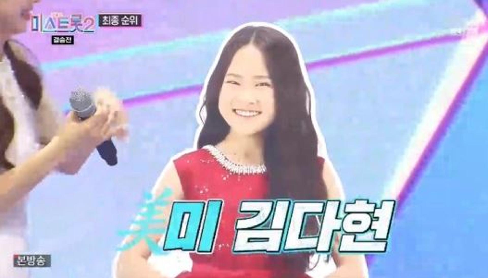 '미스트롯2' 김다현 하차 루머 이겨낸 값진 '美'