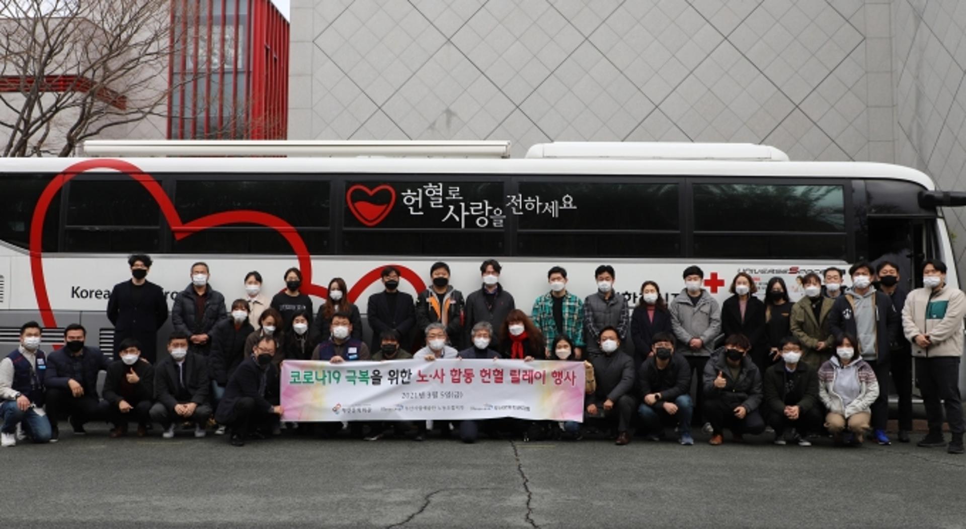 부산문화회관 노사, 코로나19 극복 헌혈에 앞장