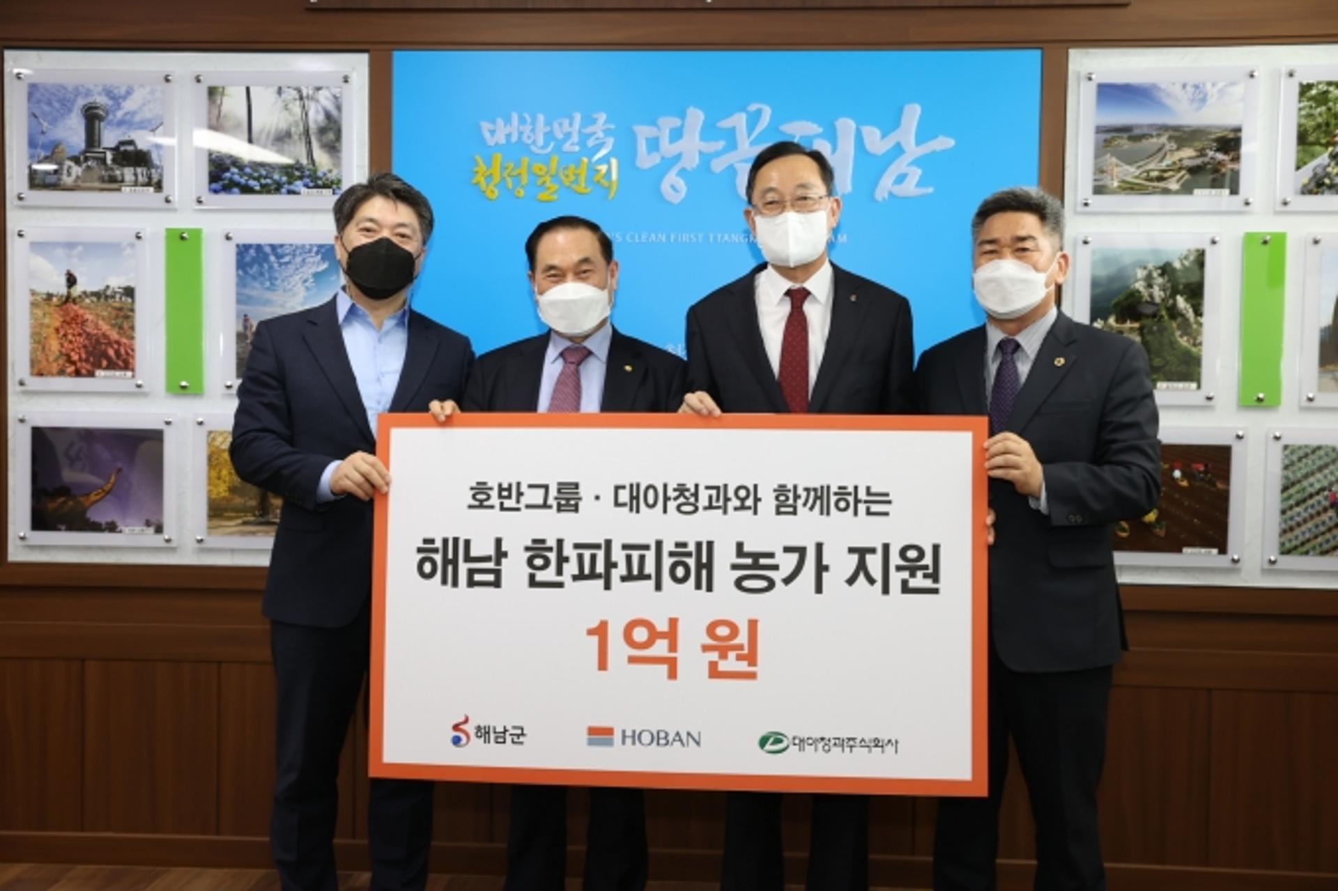 호반그룹·대아청과, 한파 피해 해남 배추농가 돕기 1억 전달