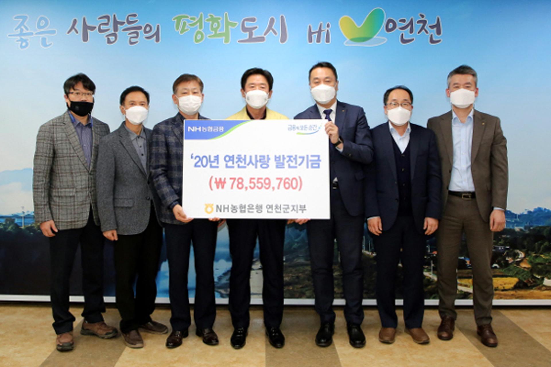 연천군, NH농협 제휴카드기금 7855만원 세외수입 재원 마련