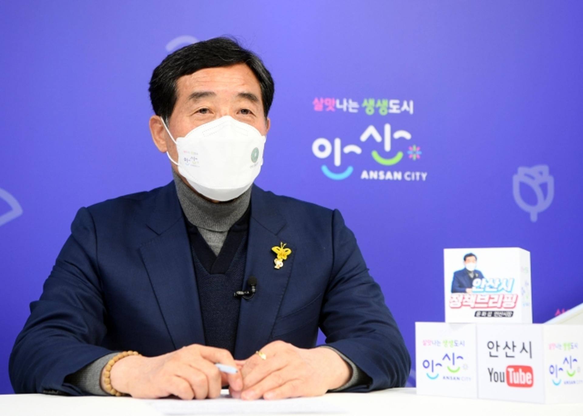 윤화섭 안산시장 "인천 영흥도 쓰레기매립지 건설 반대한다"