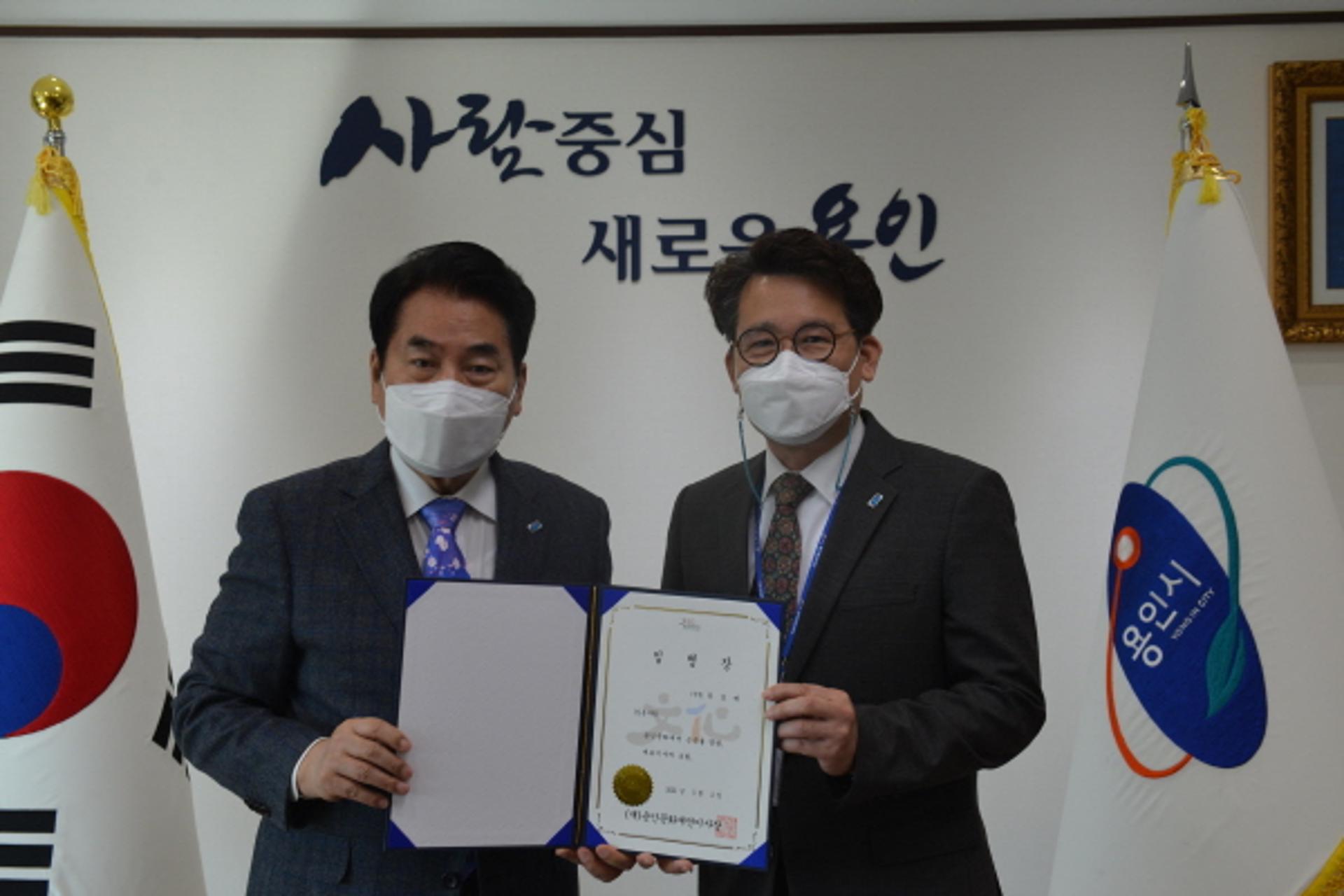 용인문화재단, 정길배 신임 대표이사 취임