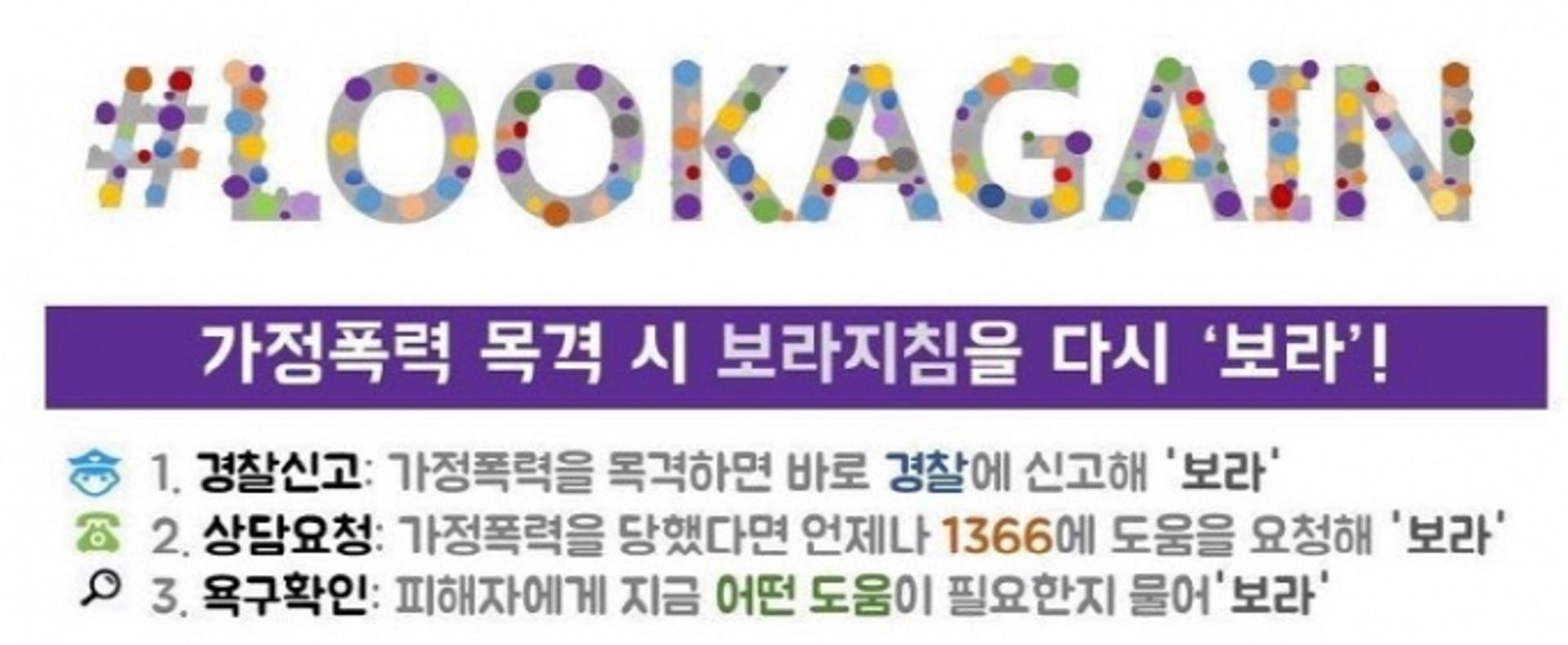 안성시, 매월 8일 '안성맞춤 보라데이(Look Again)' 추진