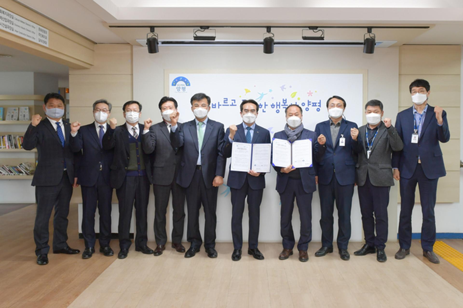 양평군, '스마트시티 플랫폼' 구축 시작한다