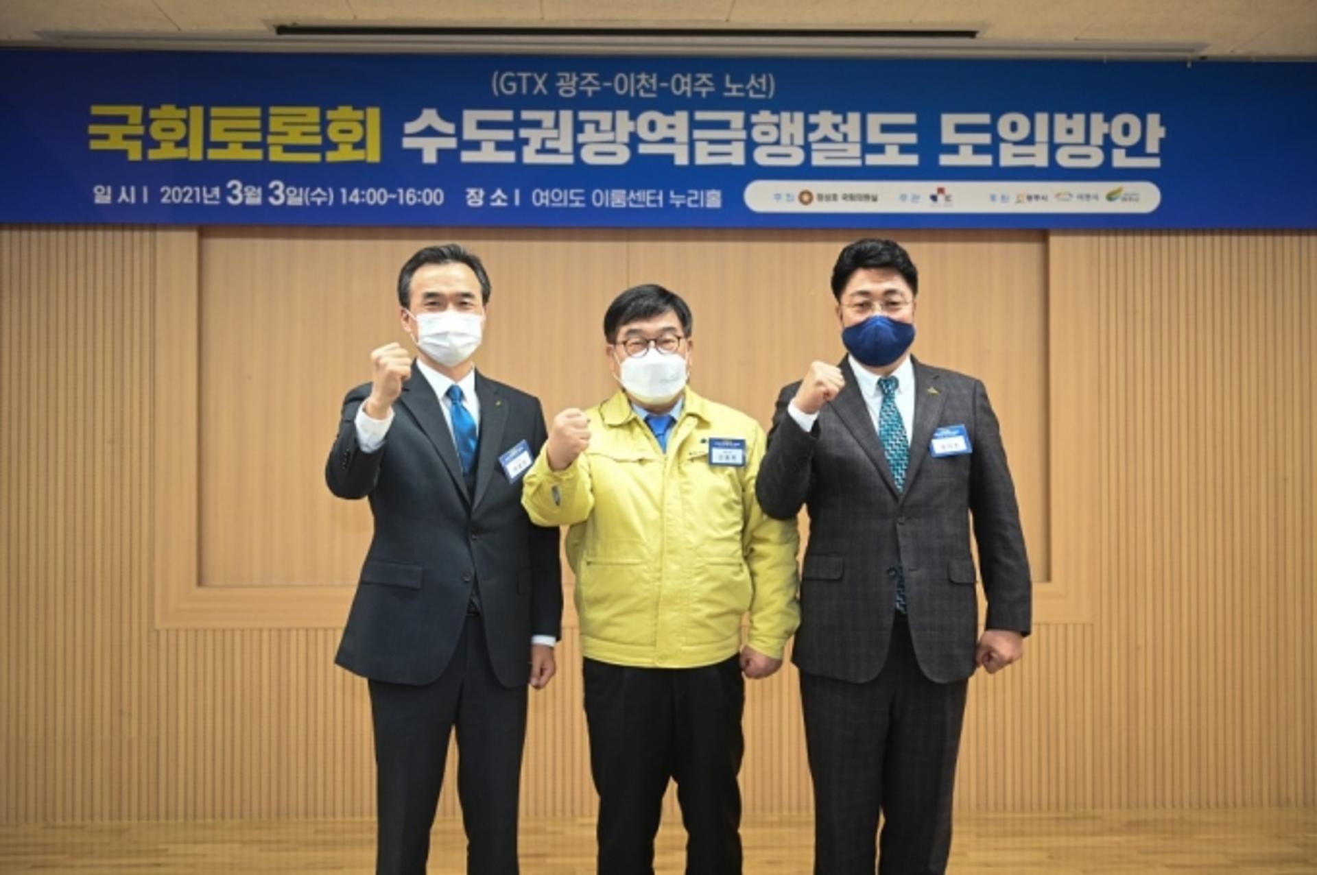 이천시, 수도권 균형발전 위해 GTX 필요성 강력호소