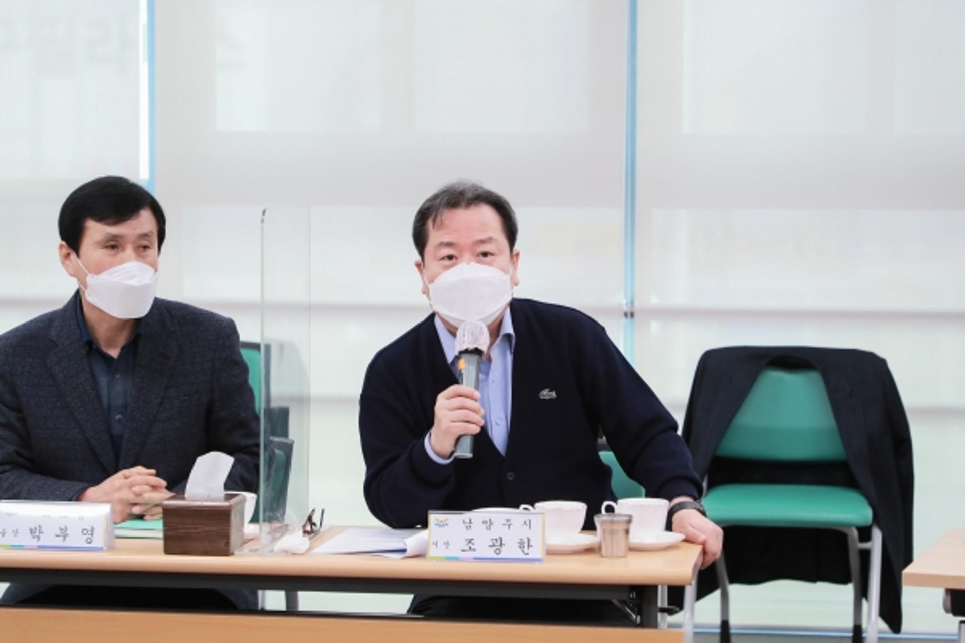 조광한 남양주시장, '에코투어 창의혁신 마라톤 토론회' 개최