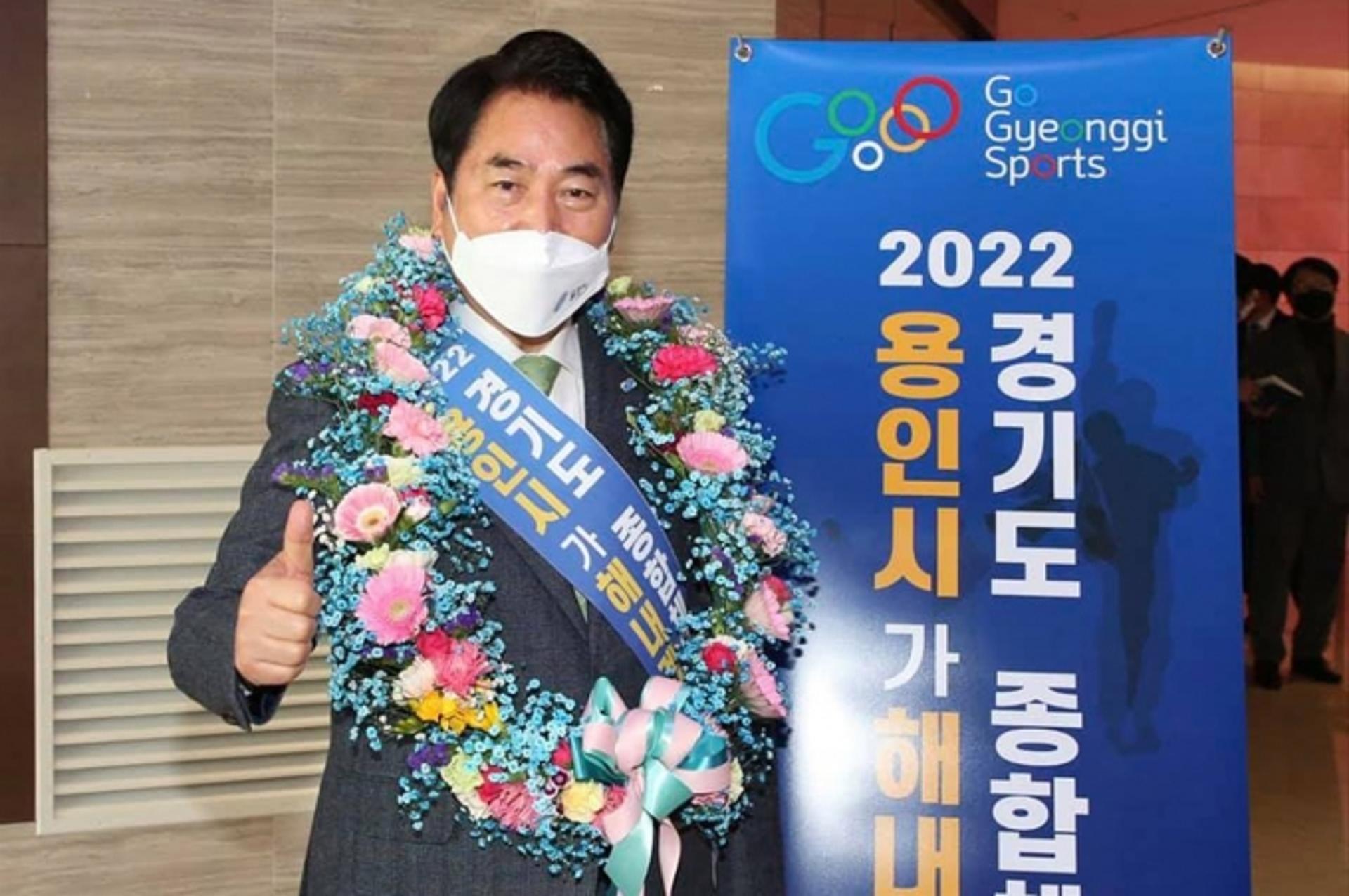 용인시, ‘2022년 제68회 경기도종합체육대회’ 유치 확정