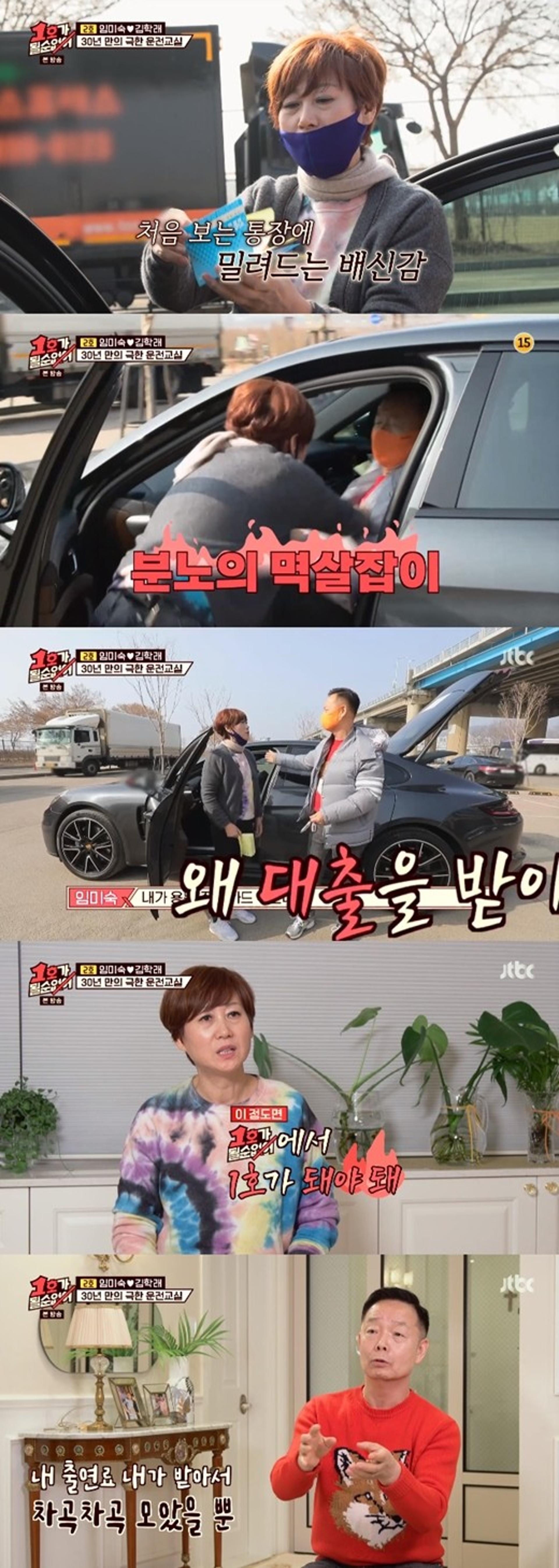 "그동안 몰래"… '1호가' 임미숙, ♥김학래 비상금 발견 '분노'