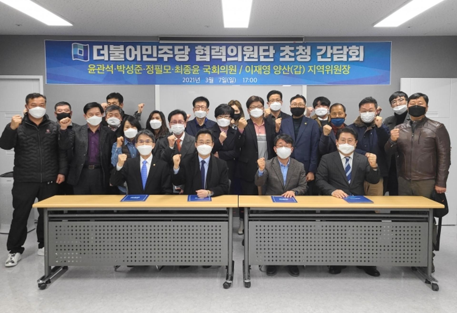 "양산시 현안 우리가 챙기겠습니다"… 이재영 위원장, 협력의원단 정책간담회 개최