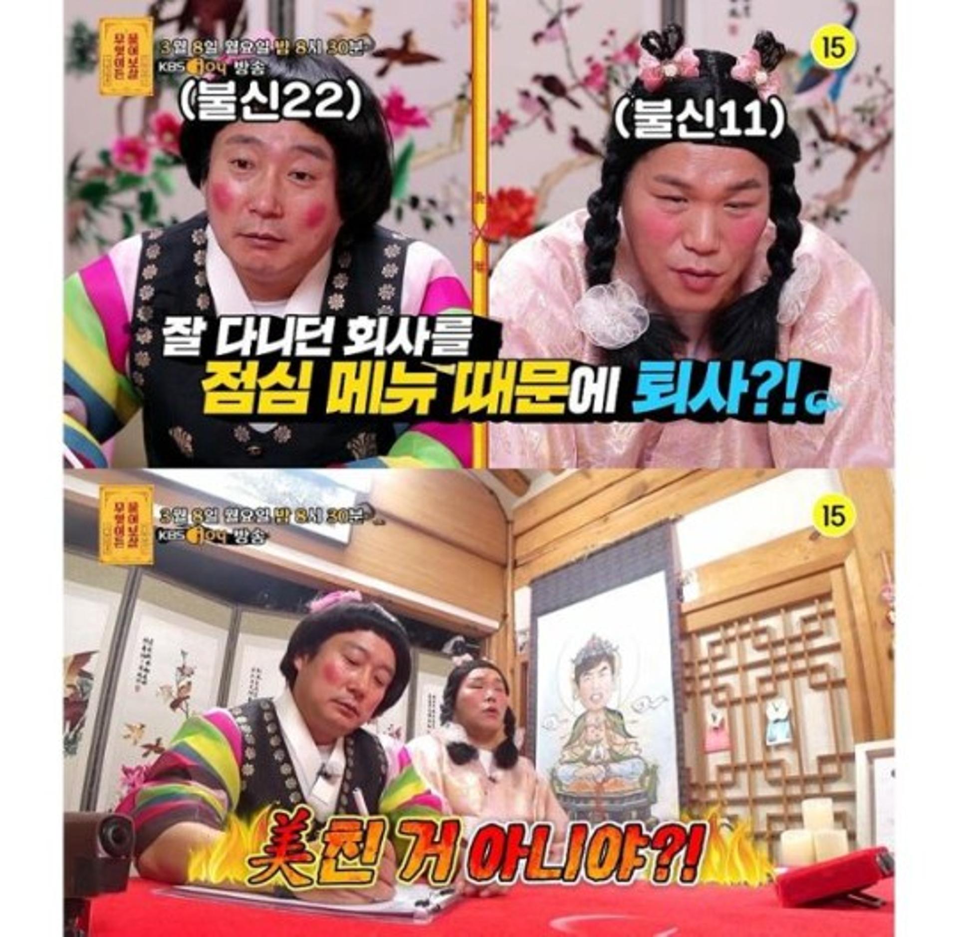 "희한한 갑질"… 점심 메뉴 때문에 퇴사했다고?