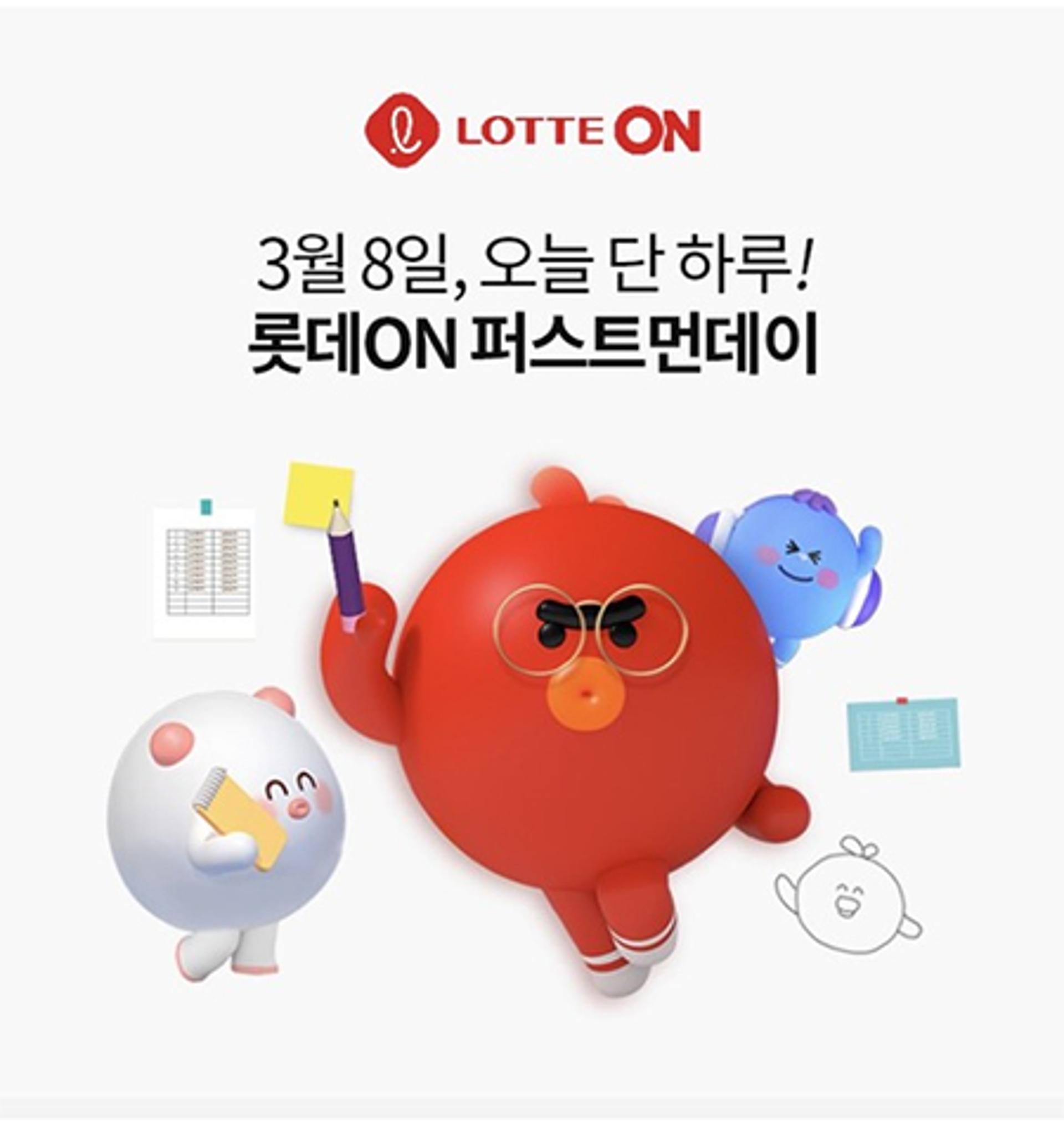 '롯데온 퍼스트먼데이' 오퀴즈 3시 정답 'OOOOOO'?