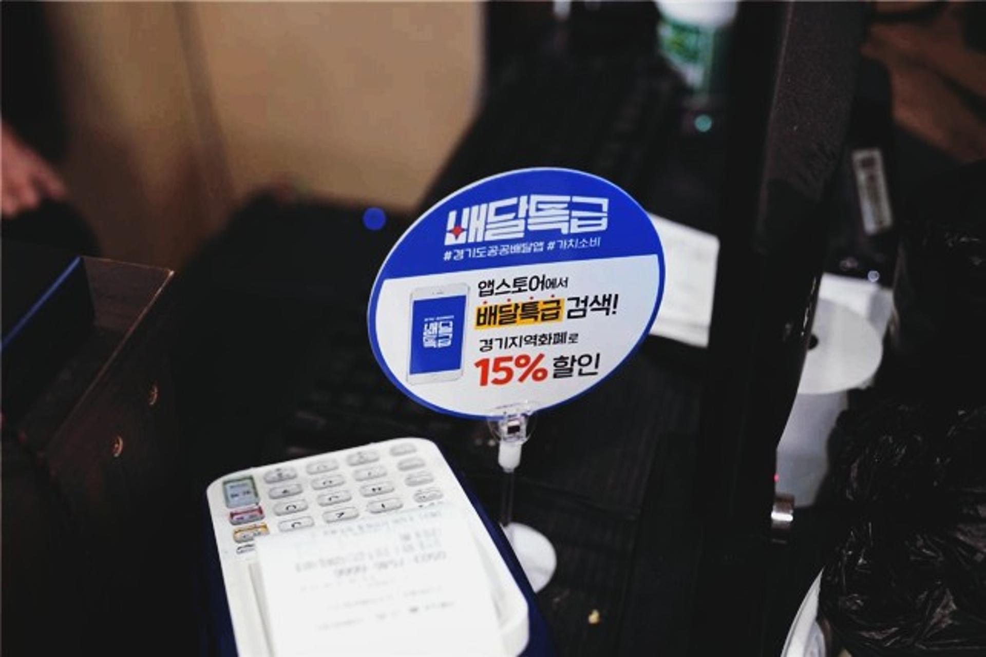 '배달특급', 시범지역 2월 시장점유율 약 10% 달성