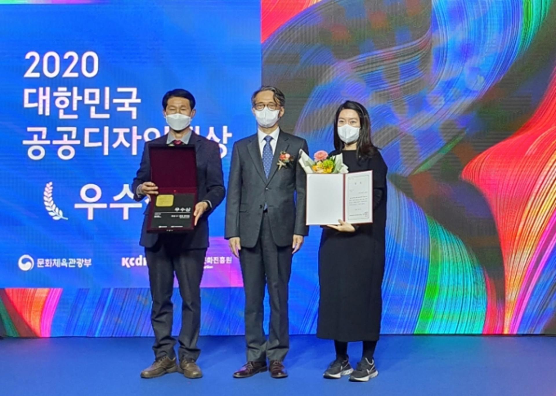 화성3.1운동 만세길, 2020 대한민국 공공디자인대상 우수상 수상