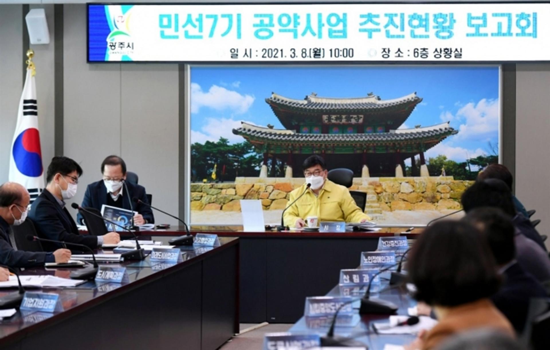 광주시, 민선7기 공약사업 68.8% 이행률 보여