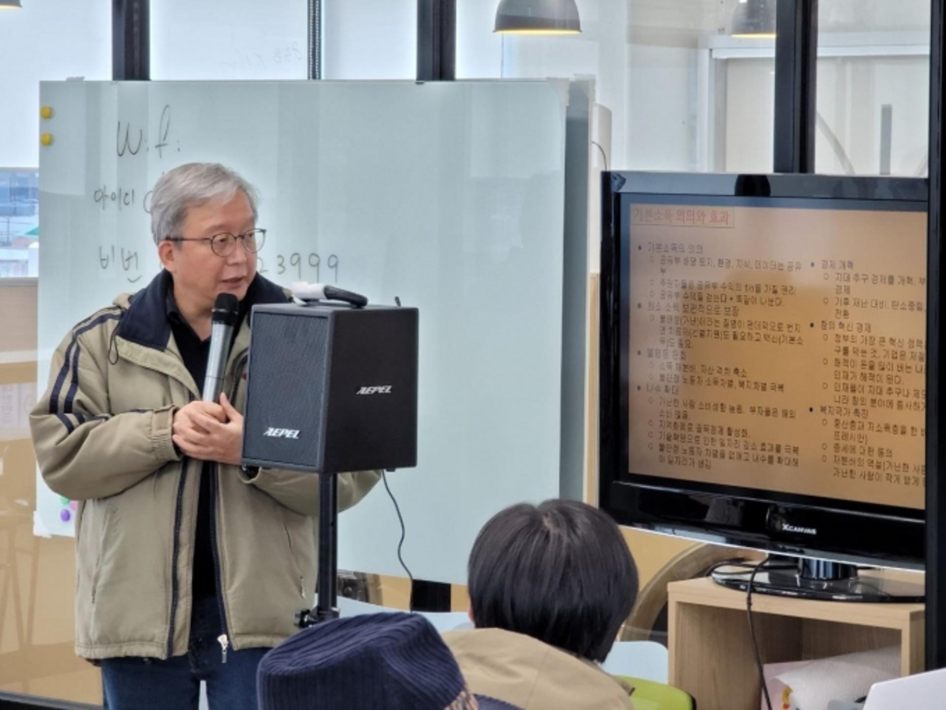 기본소득국민운동본부 정책단 대전서 발족