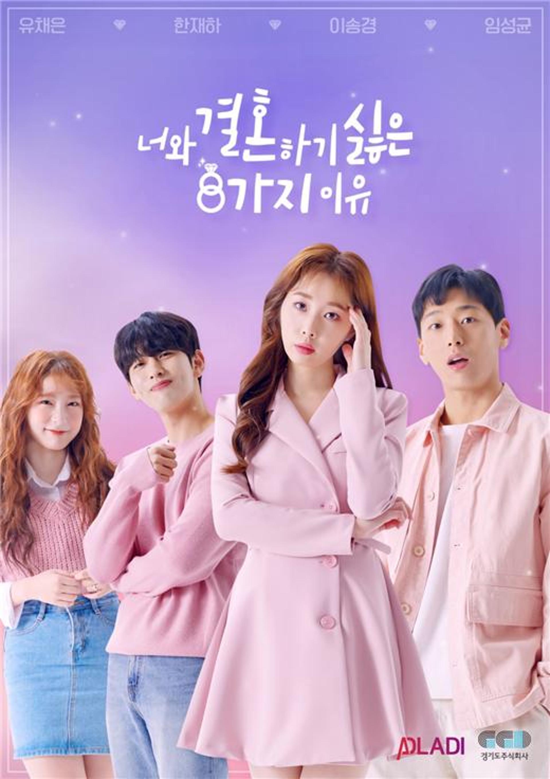 '대놓고 PPL' 경기도표 웹드라마 오는 11일부터 방영