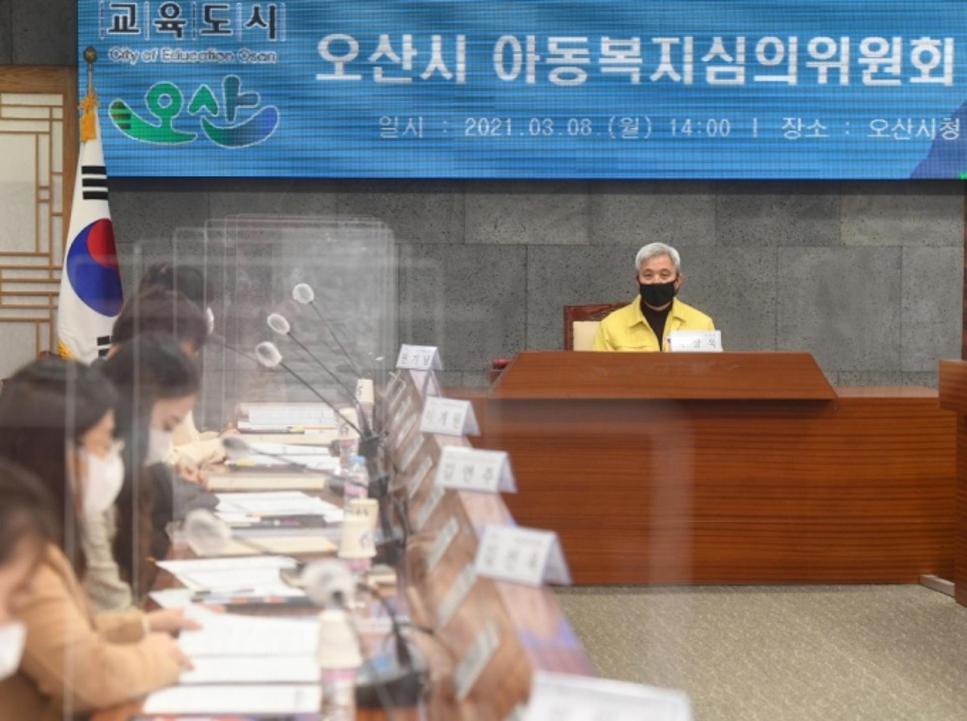 오산시, 아동복지심의위원회 열고 보호대상아동 보호결정·변경·종결 심의