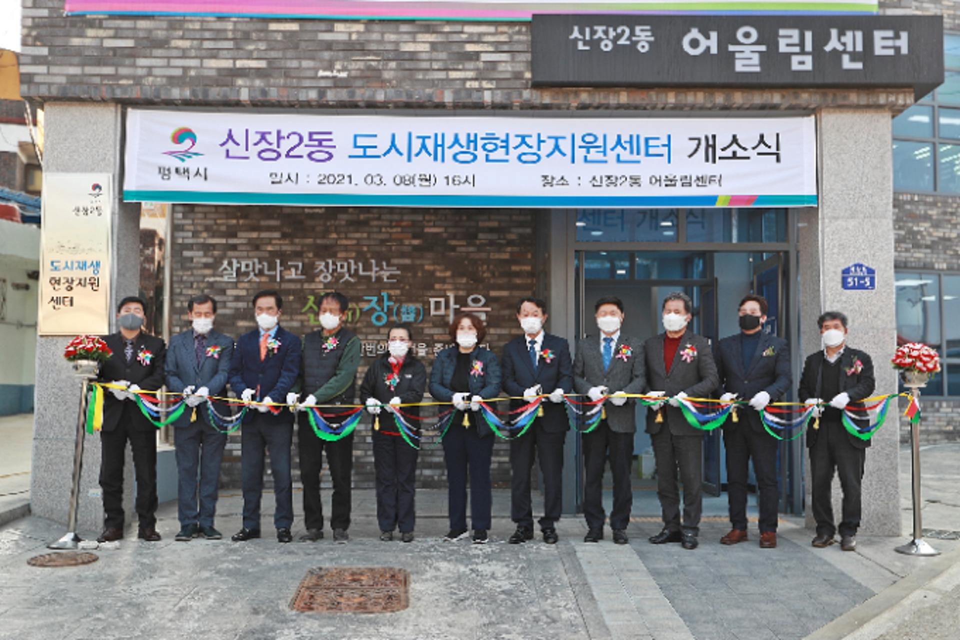 평택시, 신장2동 도시재생사업 ‘본격화’…노후지역 활성화 기대