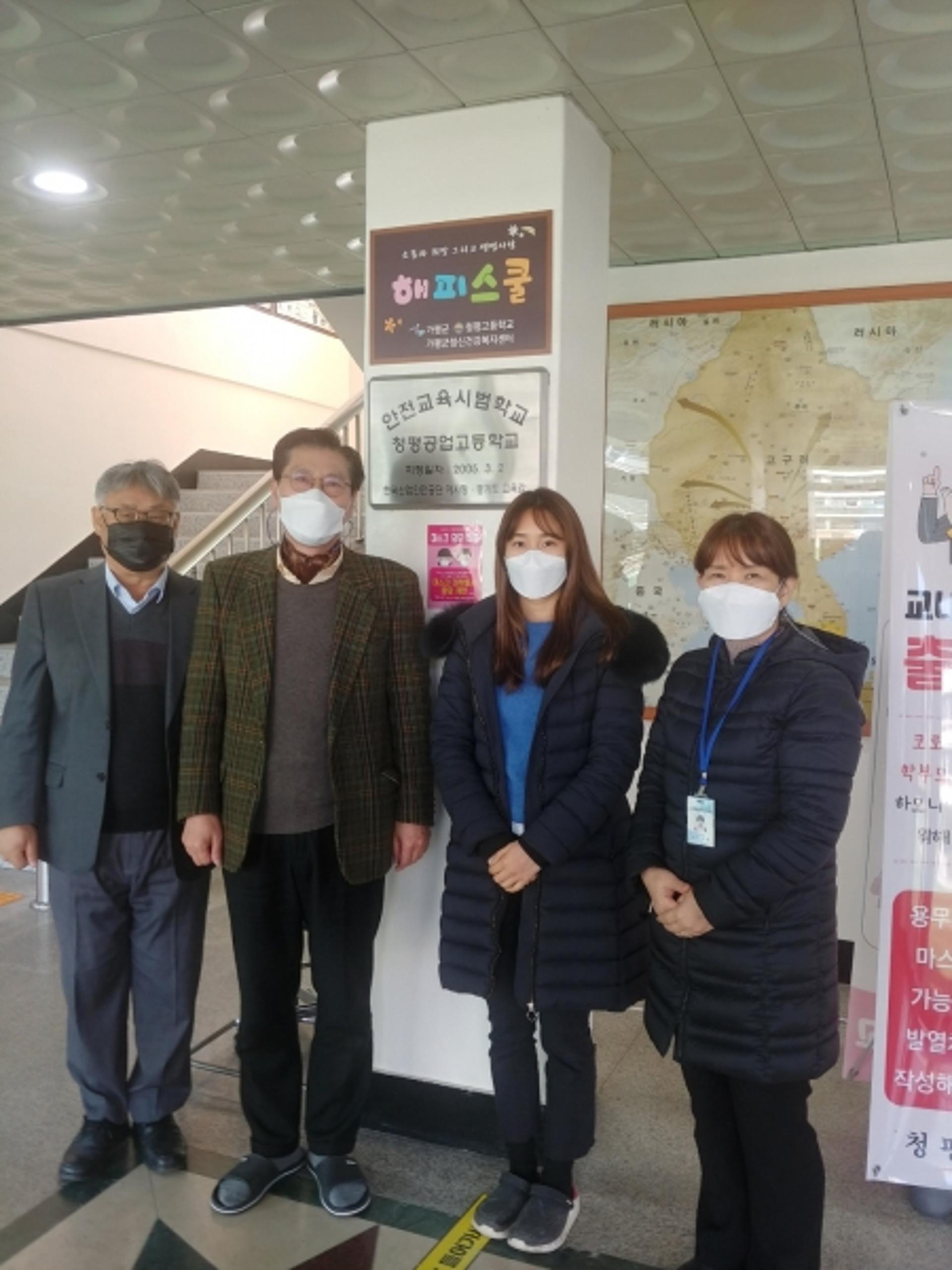 가평보건소·군정신건강복지센터, 해피스쿨 9호점으로 청평고등학교 선정